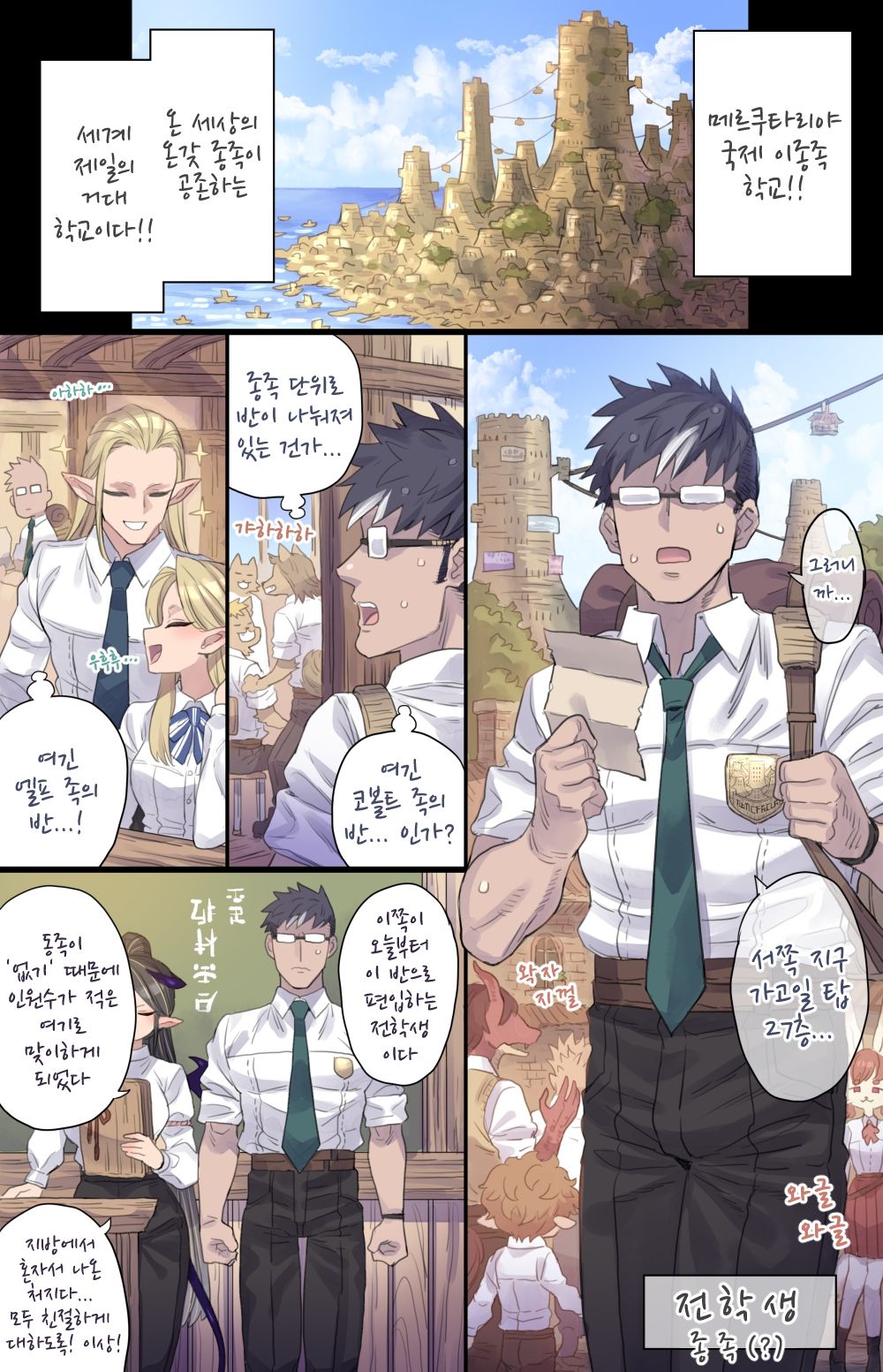 Dekachin Sokuochi Gal Succubus + W Succubus to Houkago H + 지뢰계 서큐버스의 변태 간병 page 1 full