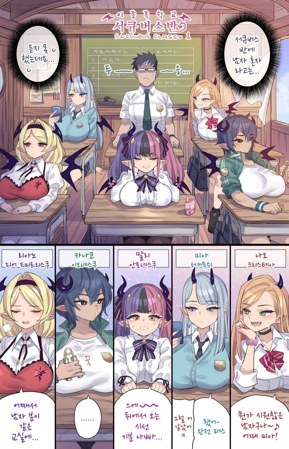 Dekachin Sokuochi Gal Succubus + W Succubus to Houkago H + 지뢰계 서큐버스의 변태 간병 page 2 full