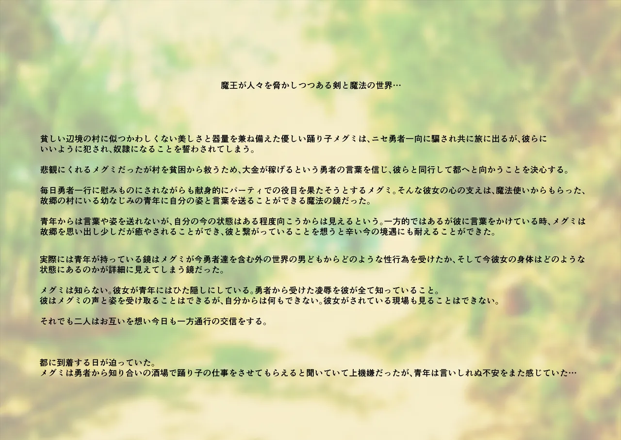 Odoriko mgm no Rogin Kasegi 2 Hajimete no "Oshigoto" Sakaba de Narazumono-tachi ni Hitobanjuu... page 2 full