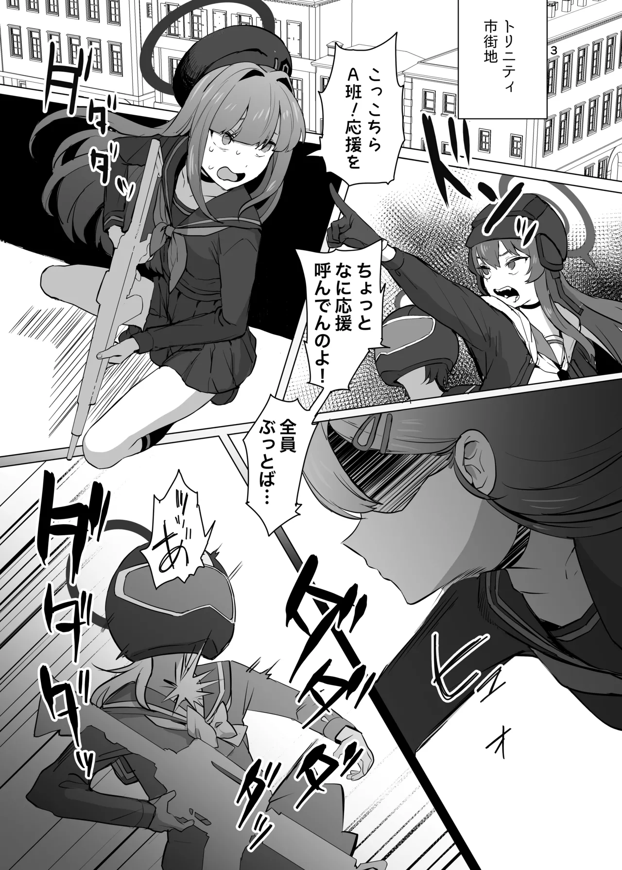 Ichika Senpai wa Warui Hito page 3 full