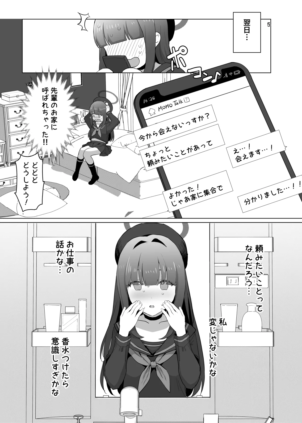Ichika Senpai wa Warui Hito page 5 full