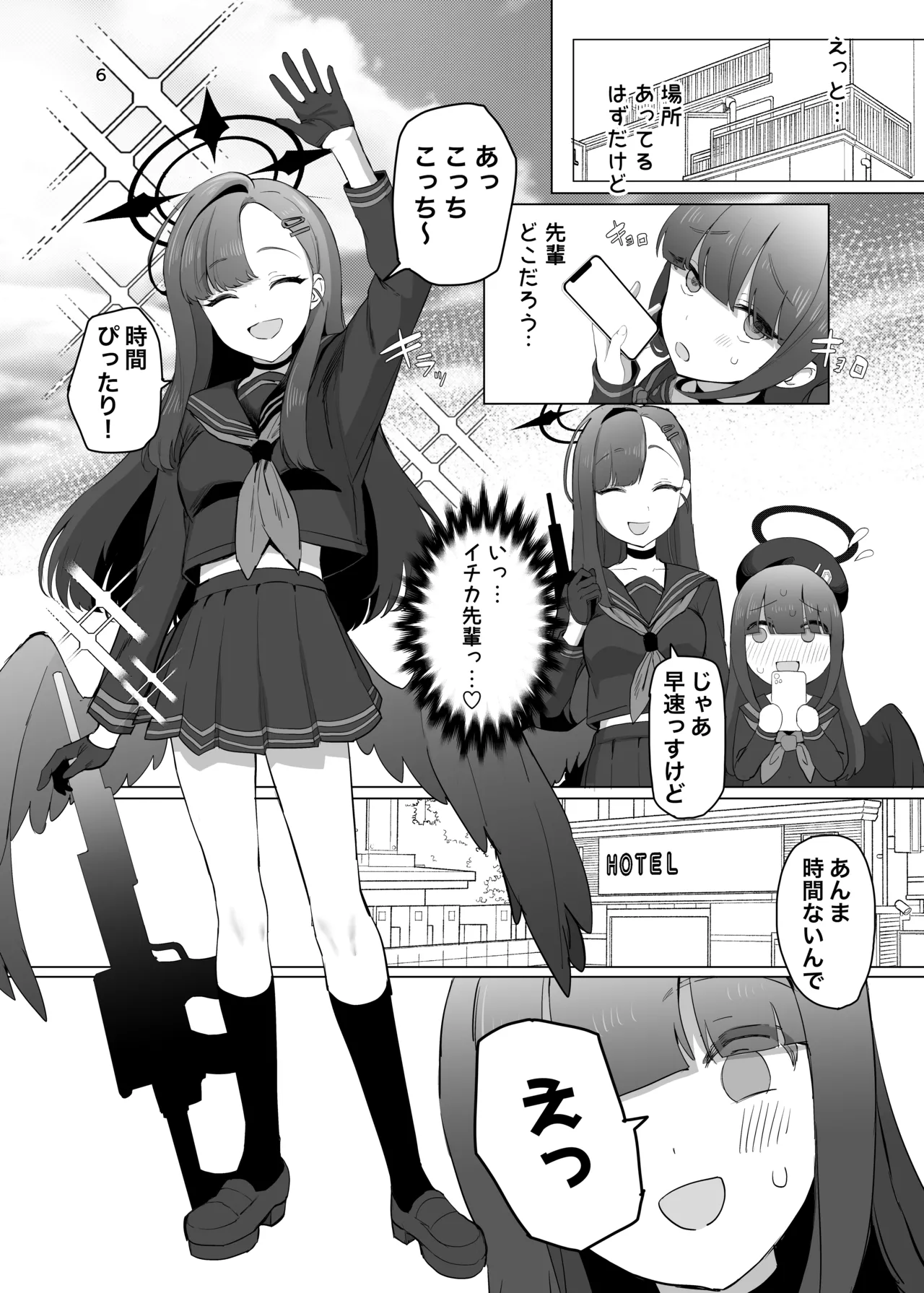 Ichika Senpai wa Warui Hito page 6 full