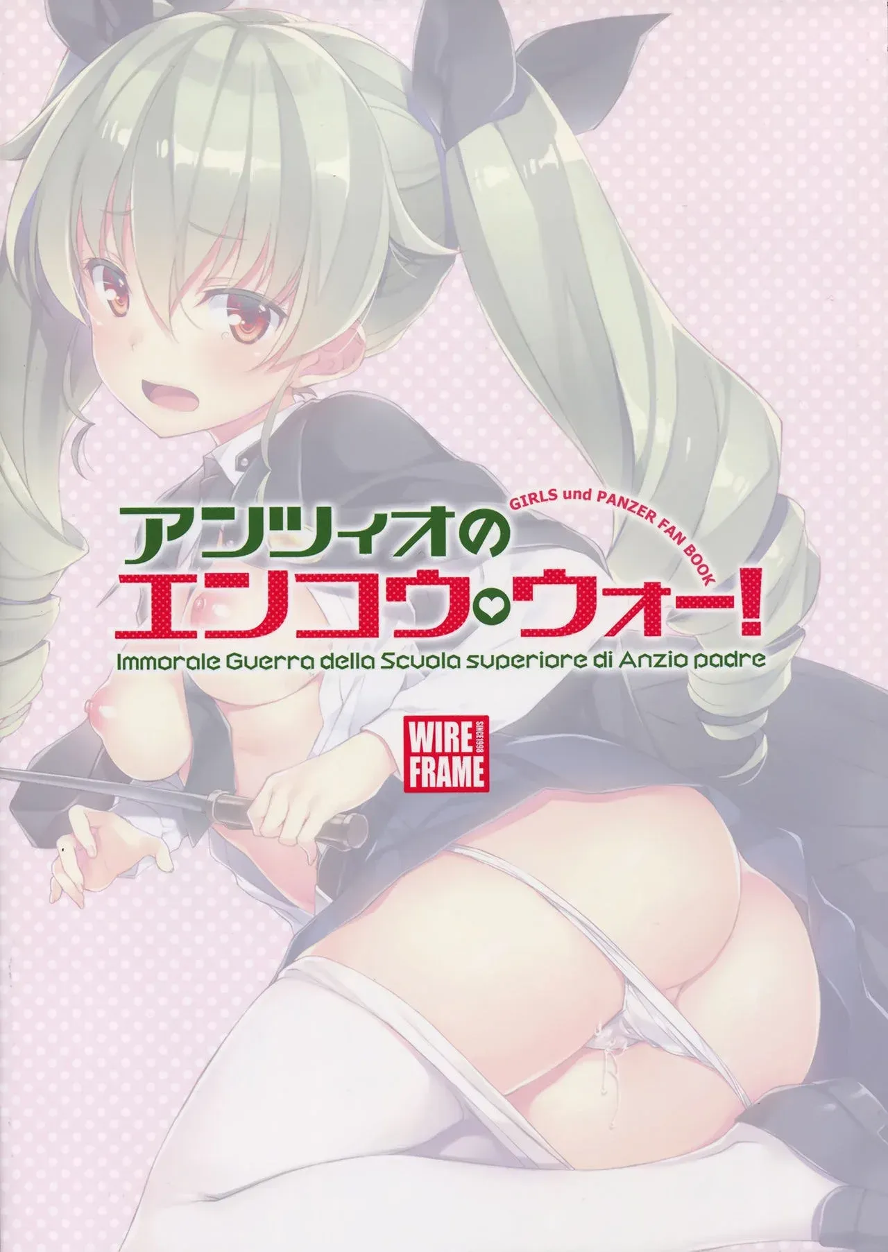 Anzio no Enkou War! | ¡La Guerra de Anzio! page 2 full