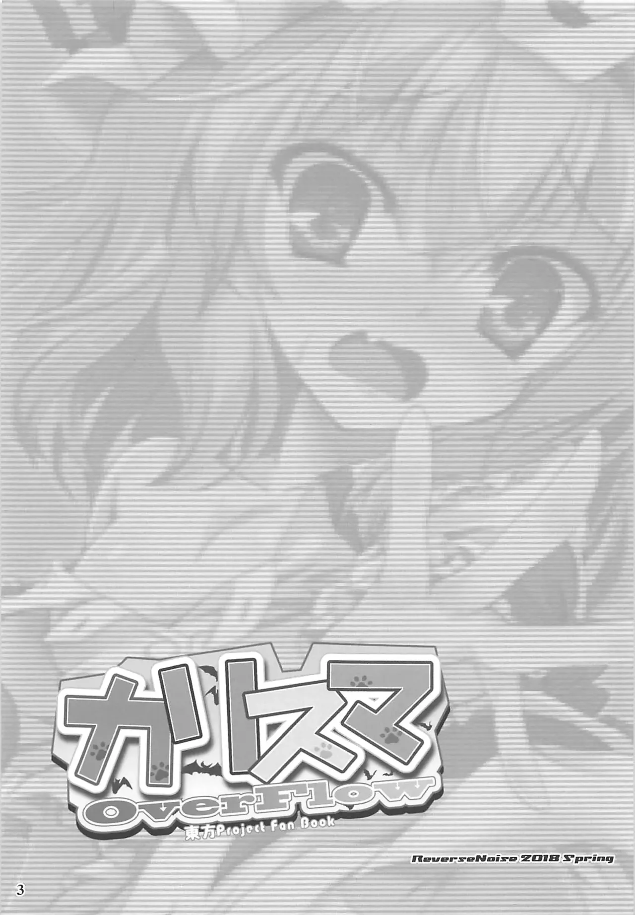 Charisma OverFlow | 카리스마 오버플로우 page 2 full