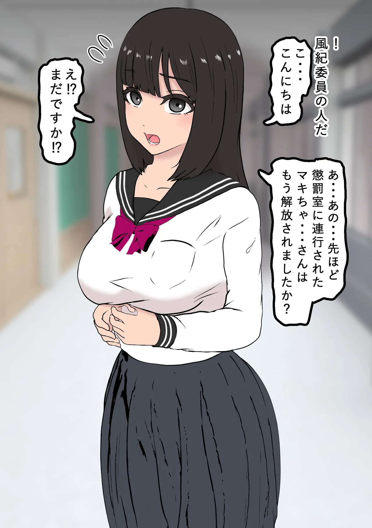 Fūki Torishimari Kiroku 2 page 2 full