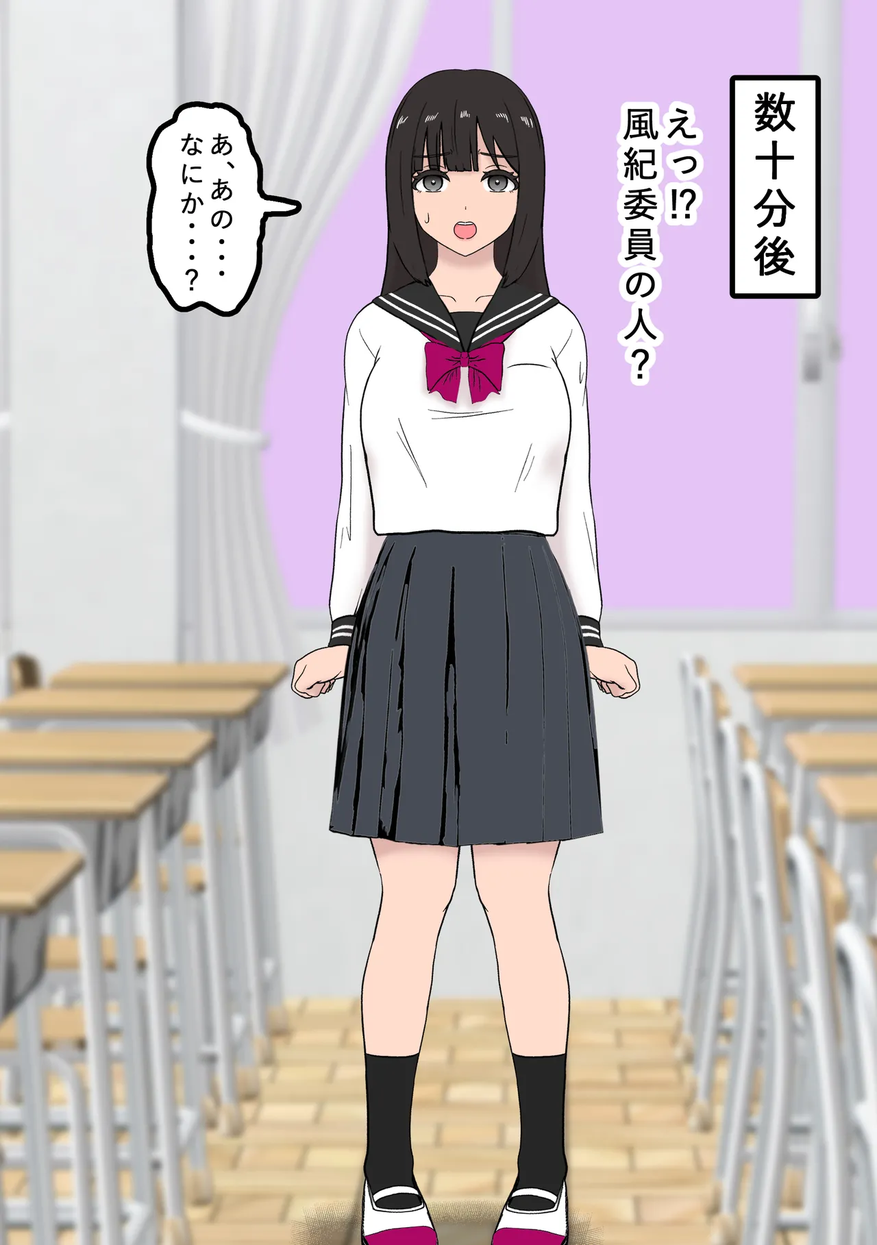 Fūki Torishimari Kiroku 2 page 4 full