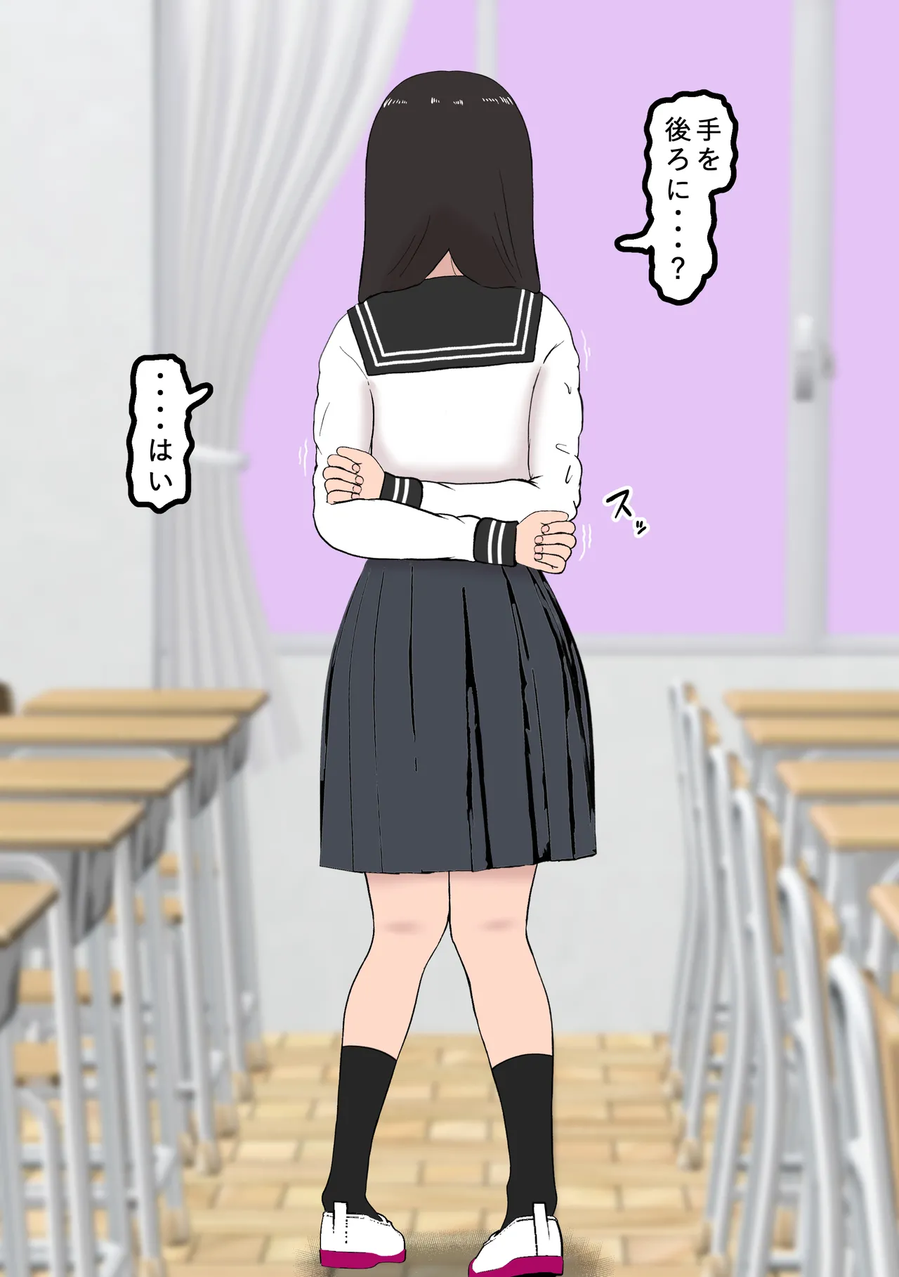 Fūki Torishimari Kiroku 2 page 8 full