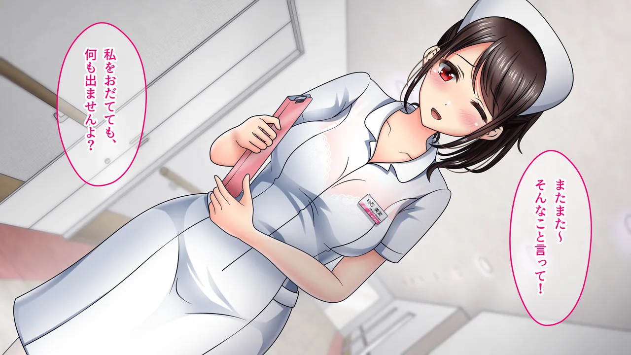 nāsu no kanojo ga oraora-kei kanja ni netorare, fukusū de mawa sa rete ita hanashi page 6 full