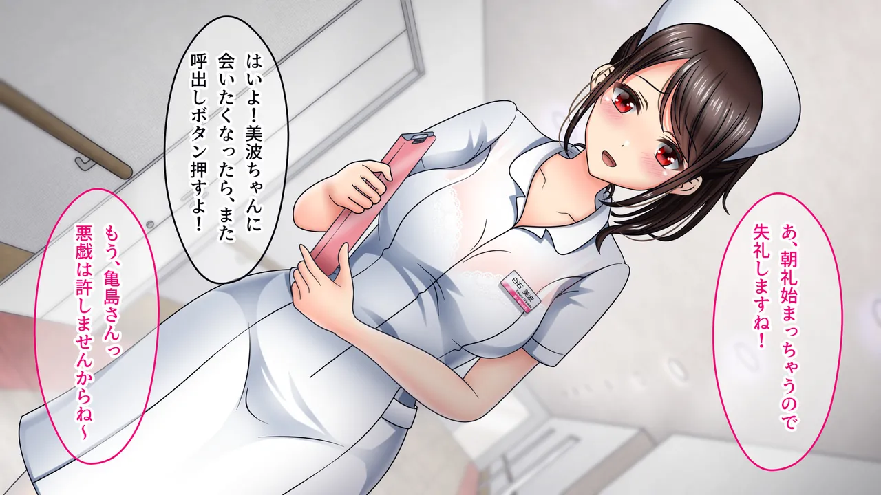 nāsu no kanojo ga oraora-kei kanja ni netorare, fukusū de mawa sa rete ita hanashi page 7 full