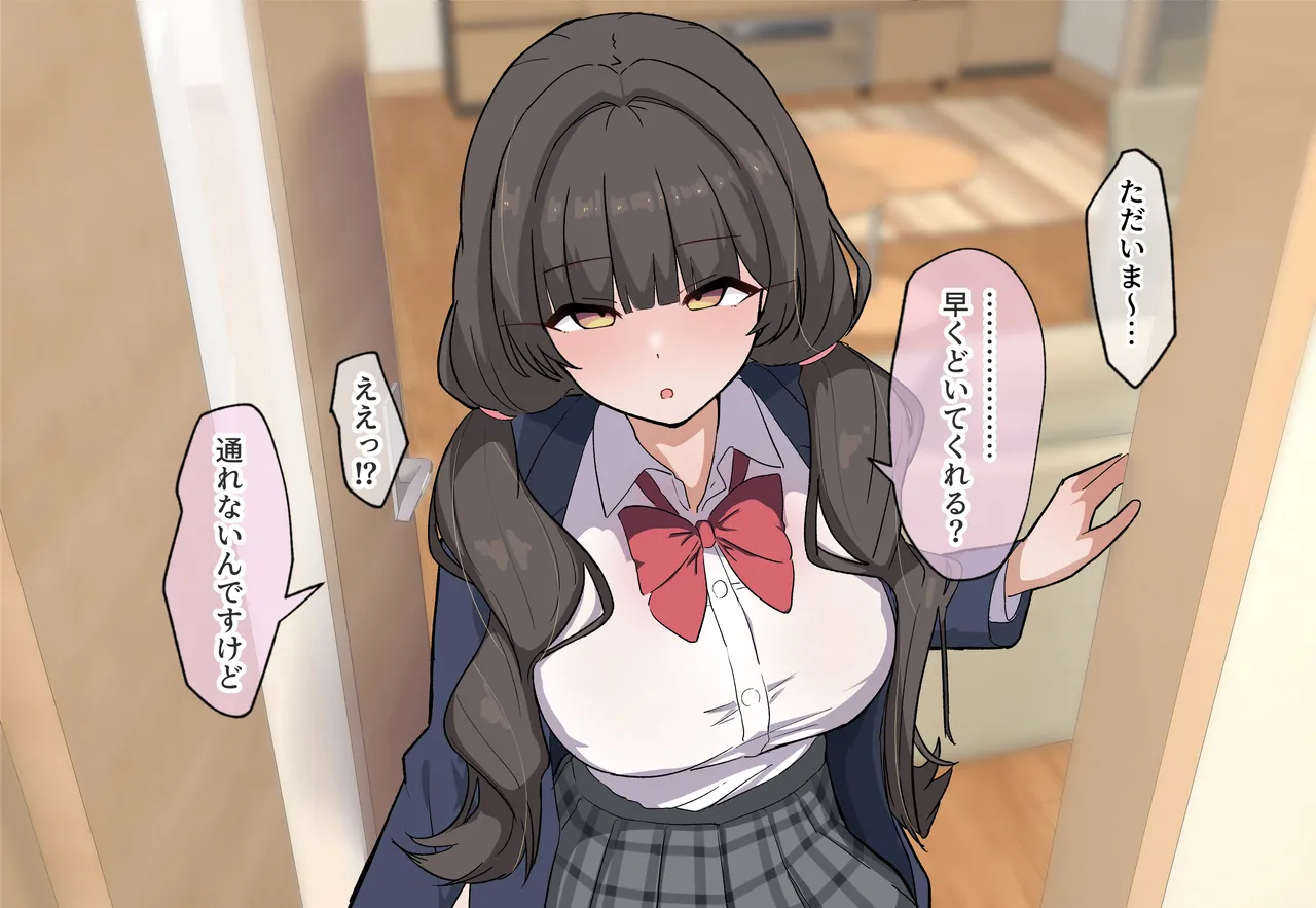 Kuso Namaiki na Gimai ni Saimin Kakete Haramaseru Hanashi page 3 full