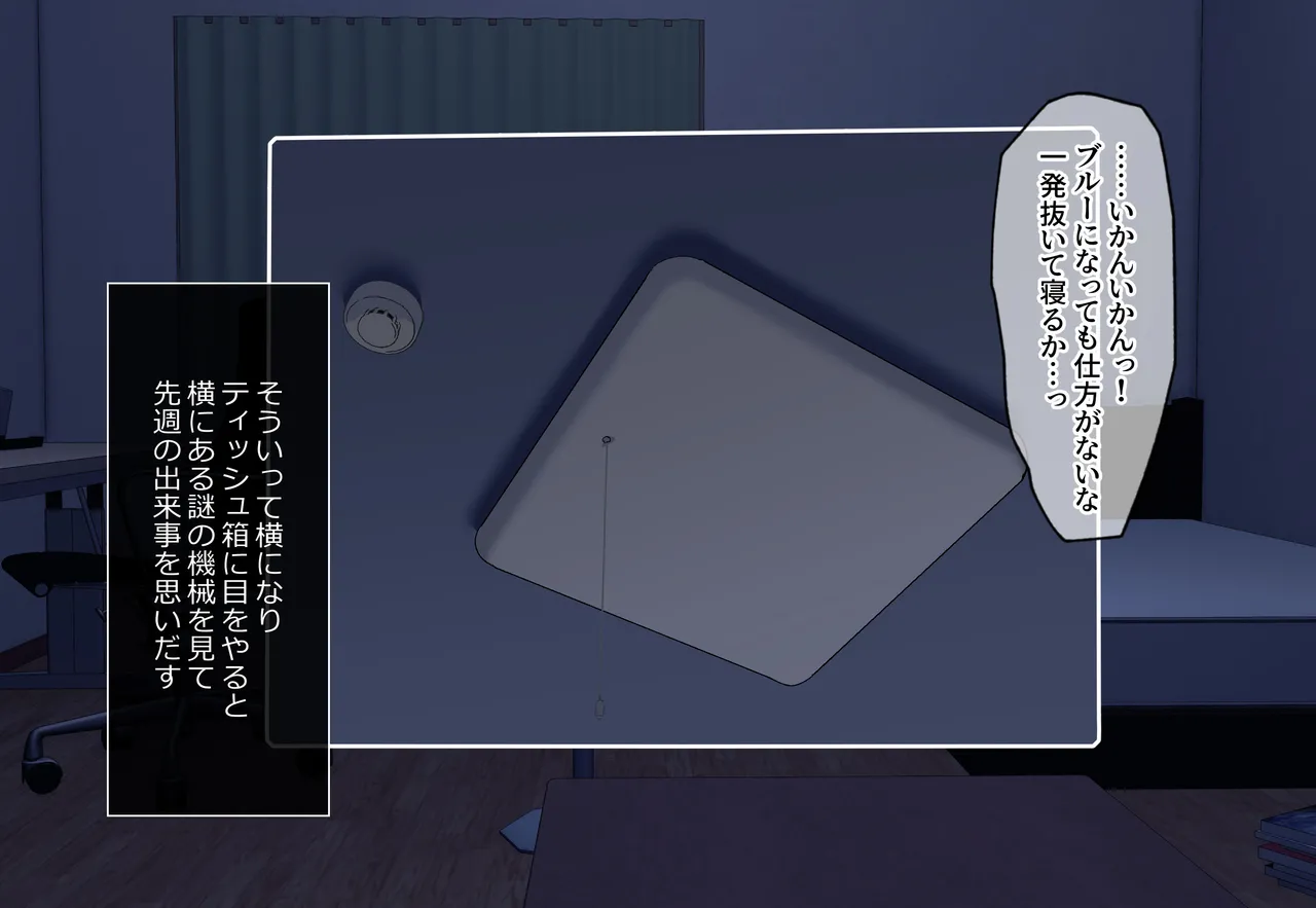 Kuso Namaiki na Gimai ni Saimin Kakete Haramaseru Hanashi page 8 full