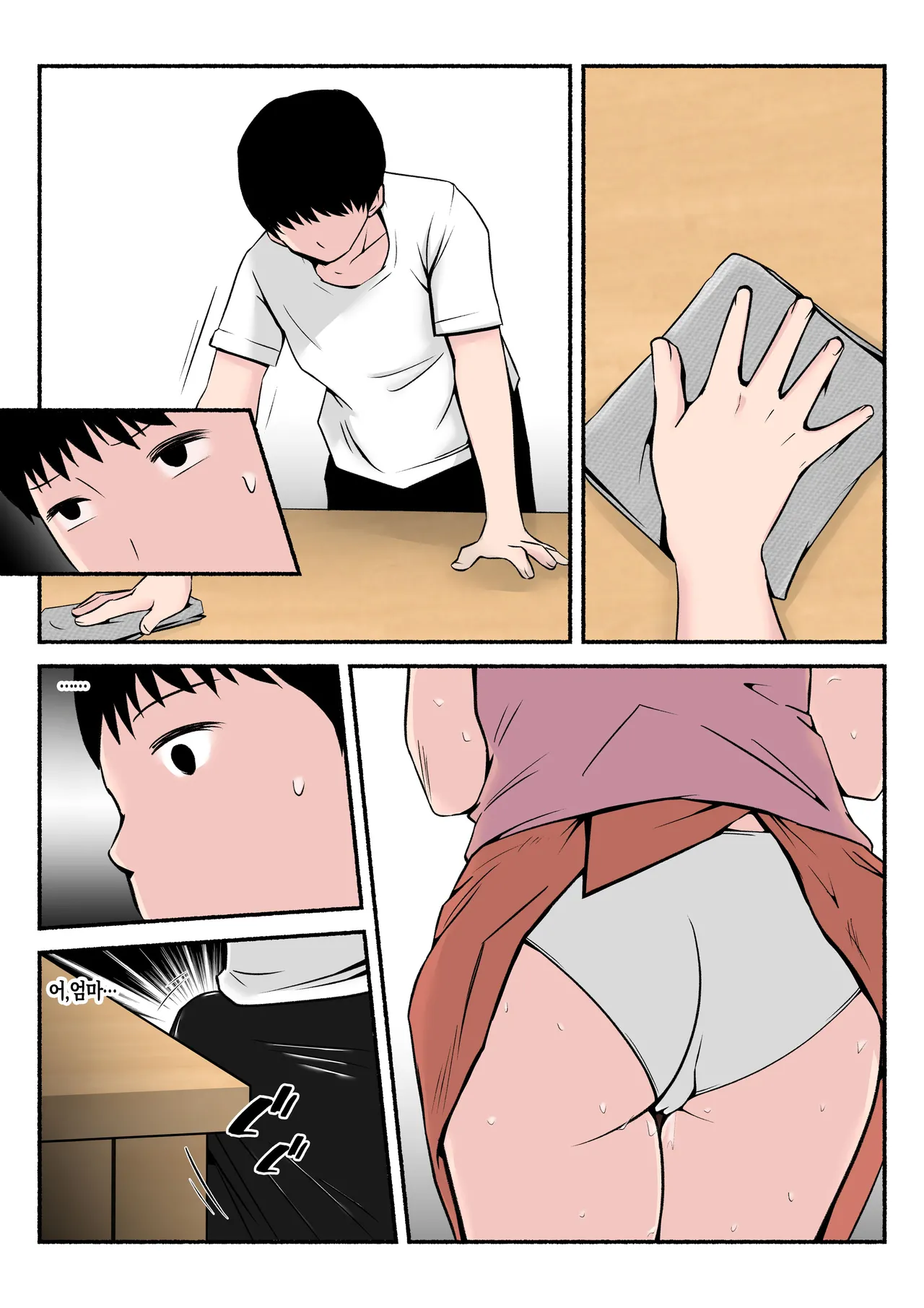 Asekkaki Kaa-chan | 땀을 많이 흘리는 엄마 page 6 full