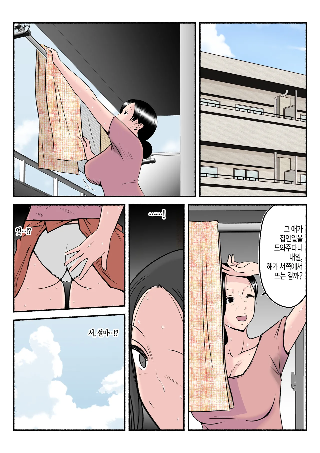 Asekkaki Kaa-chan | 땀을 많이 흘리는 엄마 page 8 full