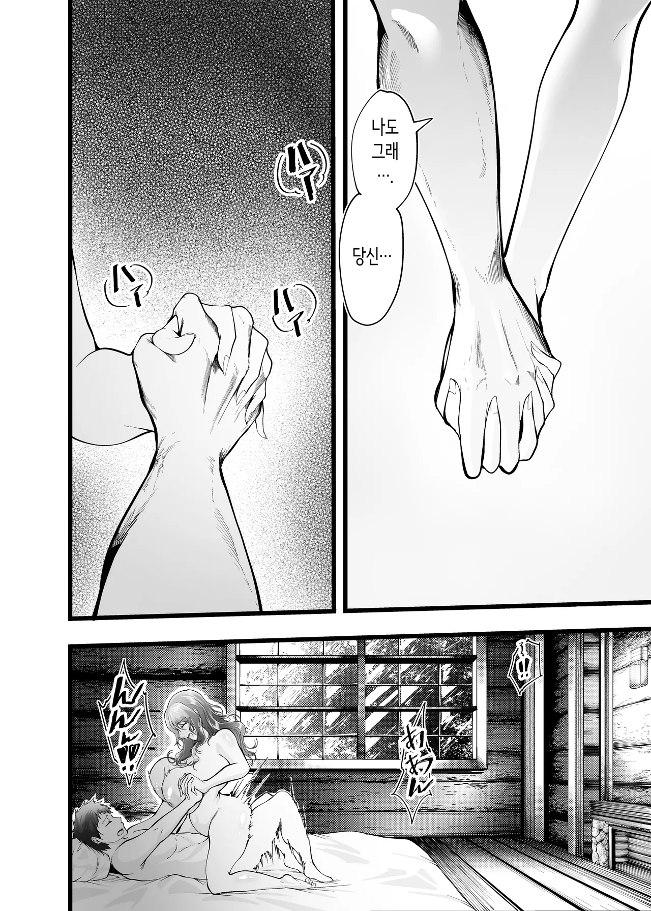 부부가 함께 전생했더니 빼앗긴 이야기 page 8 full