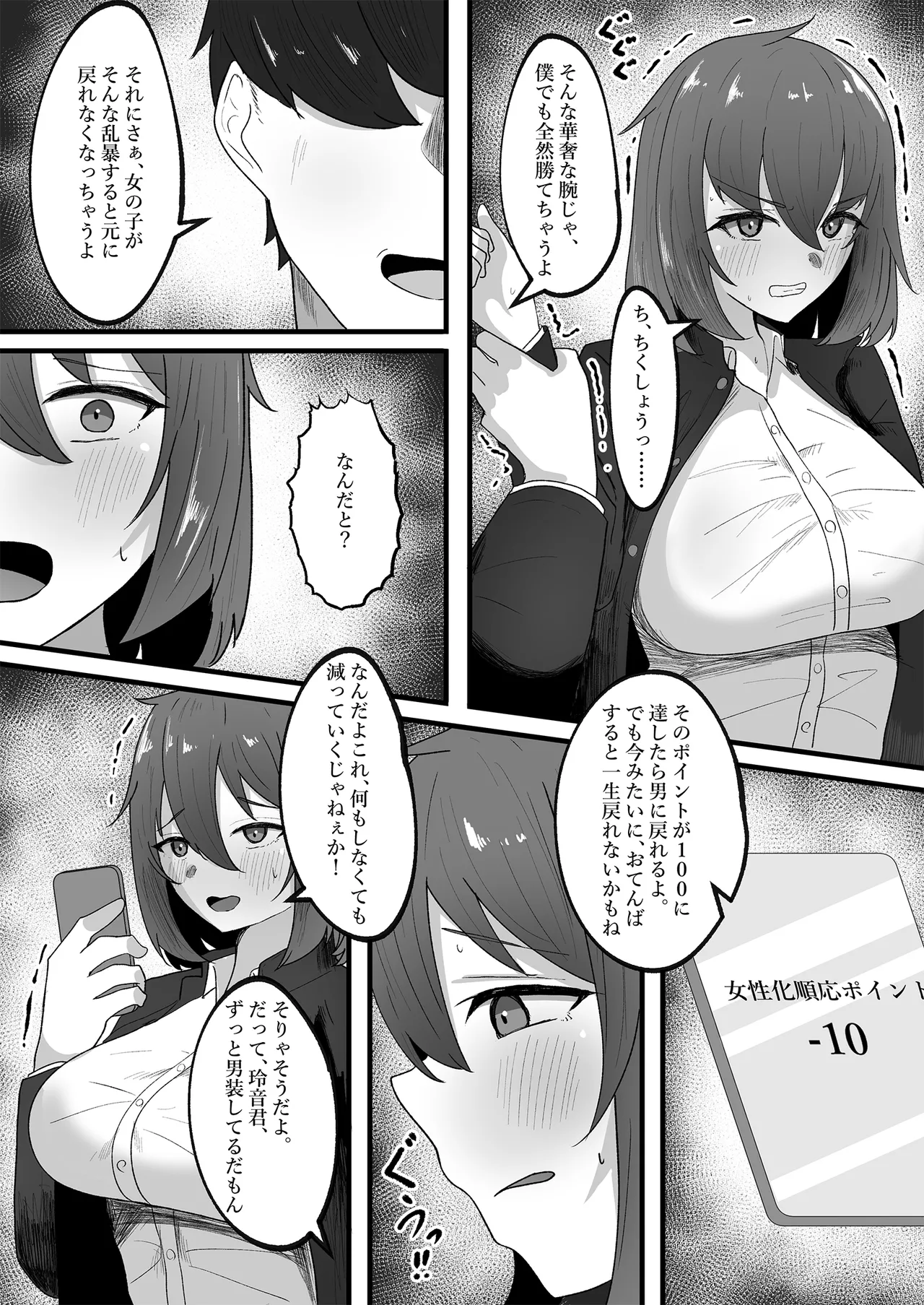 I can't go back to being a boy until I adjust to being a girl. page 6 full