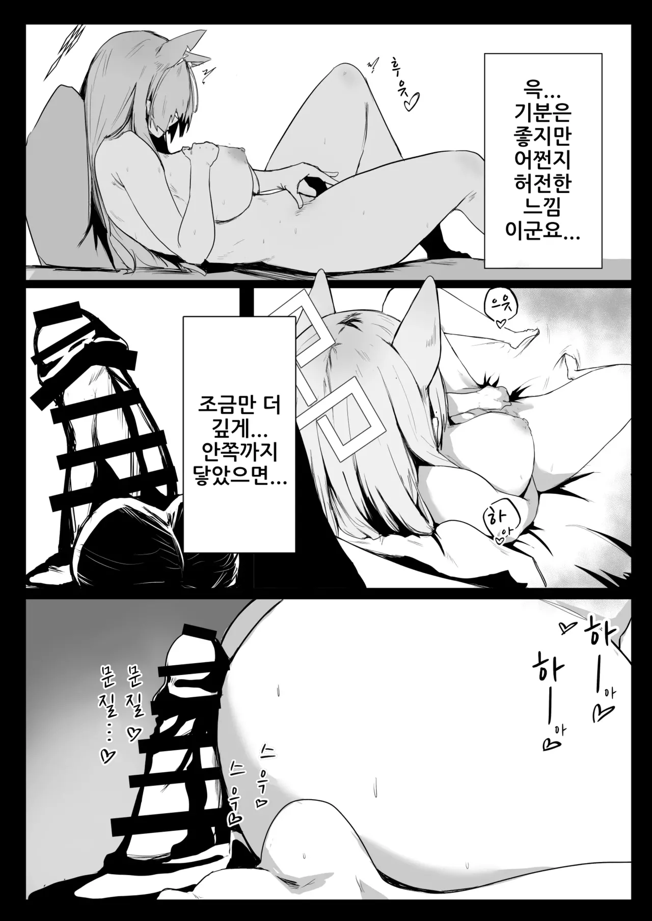 Kanna wa Hassan Shitai | 칸나는 발산하고 싶다 page 6 full