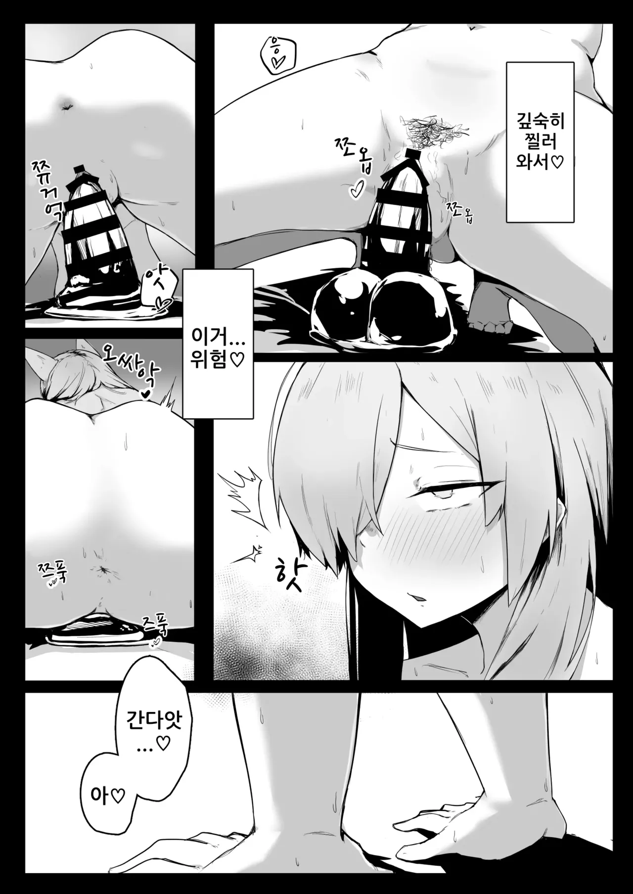 Kanna wa Hassan Shitai | 칸나는 발산하고 싶다 page 8 full