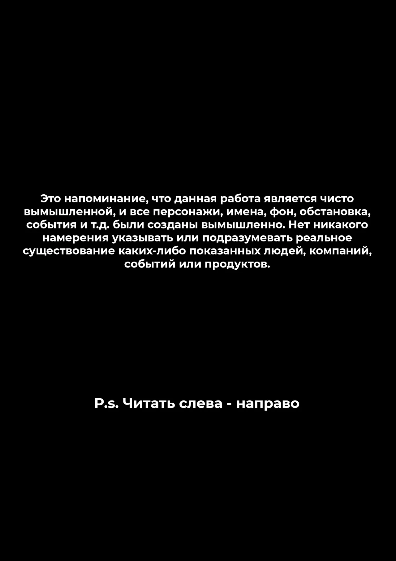 Pavlovian Bitch | Сучка Павлова page 3 full