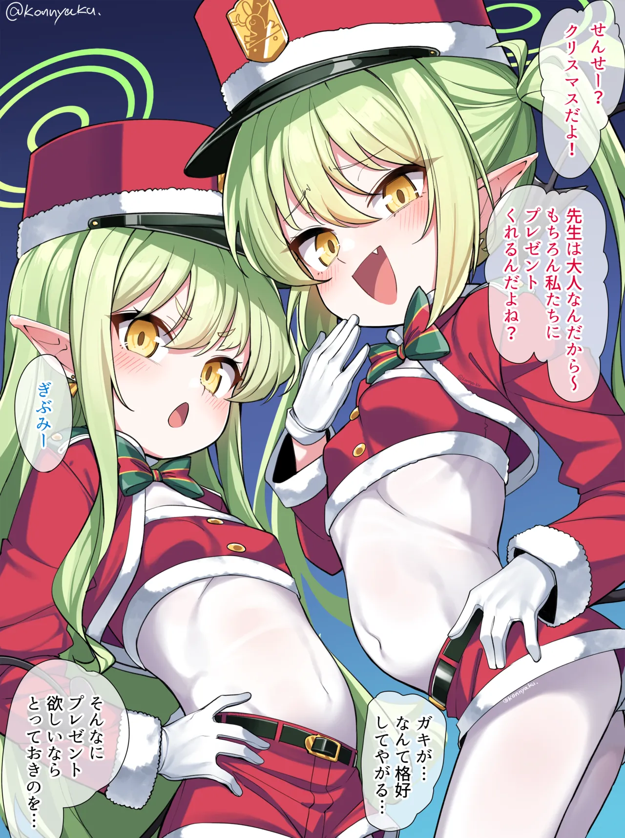 Nozomi to Hikari no Christmas ppoi Ishou page 1 full