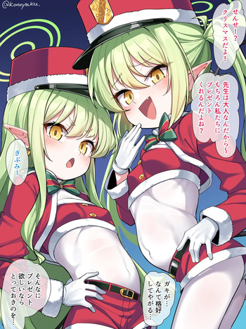 Nozomi to Hikari no Christmas ppoi Ishou cover