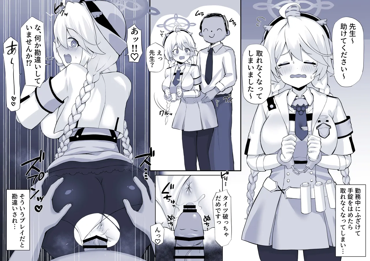 Ukkari Tejou o Hamete Shimatta Kirino to Icha Love Ecchi page 2 full