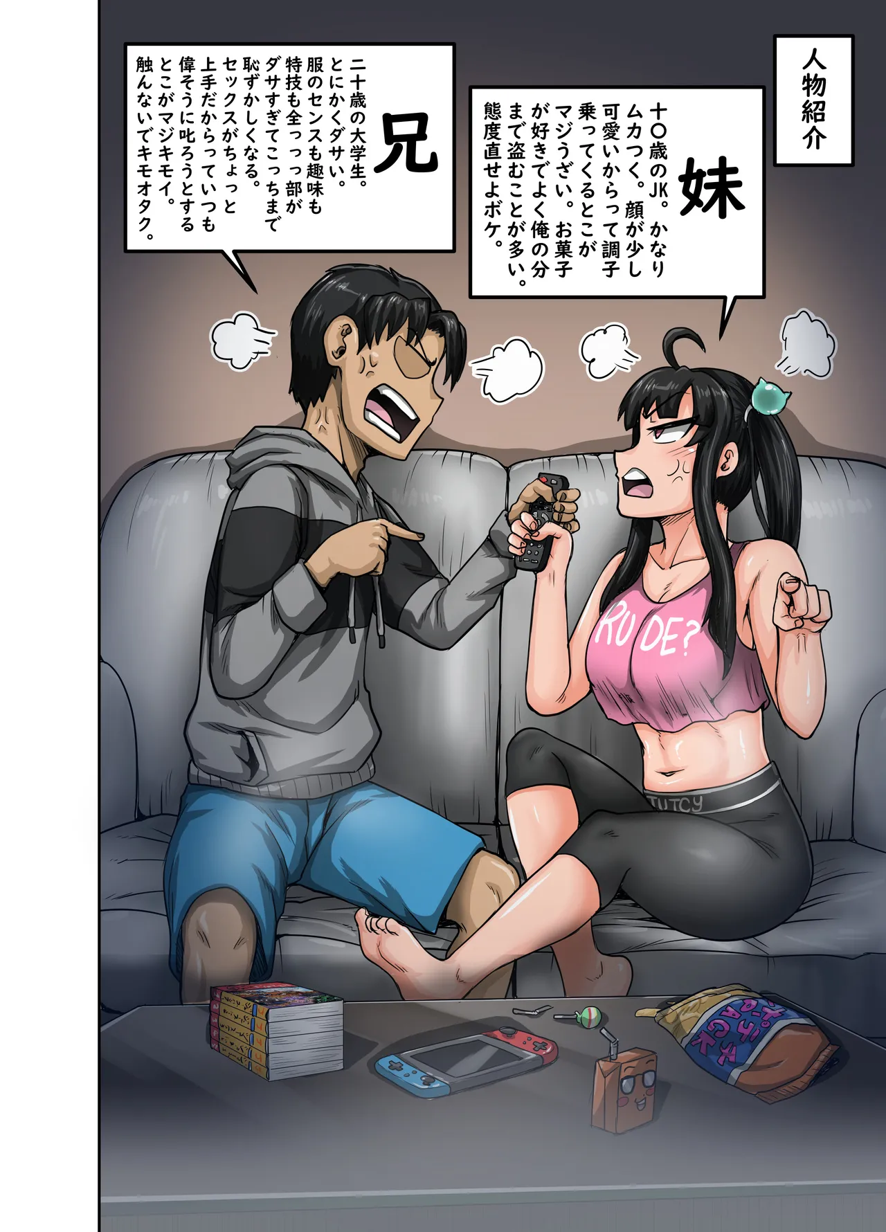 Mukatsuku Imouto wa Chanto Shikaranakucha!! page 2 full