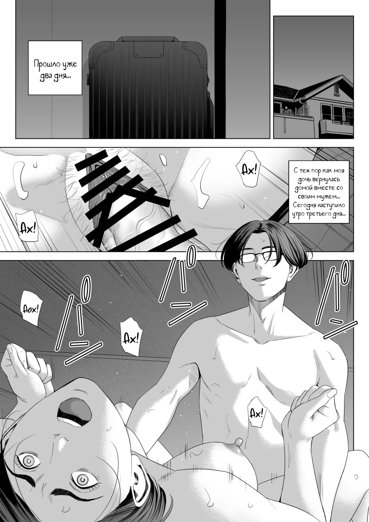 Gibo no Tsukaeru Karada 2 | У моей тёщи прекрасное тело 2 page 2 full