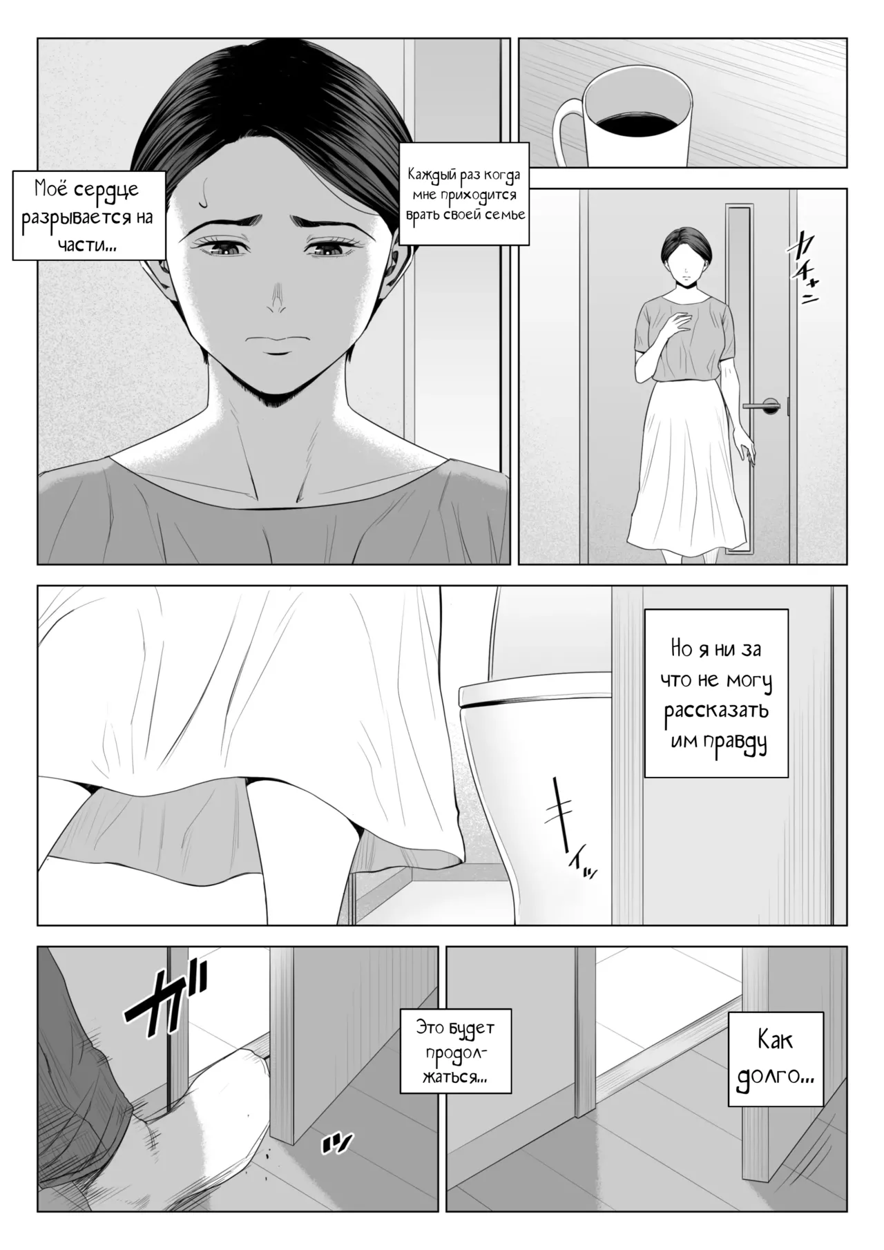 Gibo no Tsukaeru Karada 2 | У моей тёщи прекрасное тело 2 page 7 full