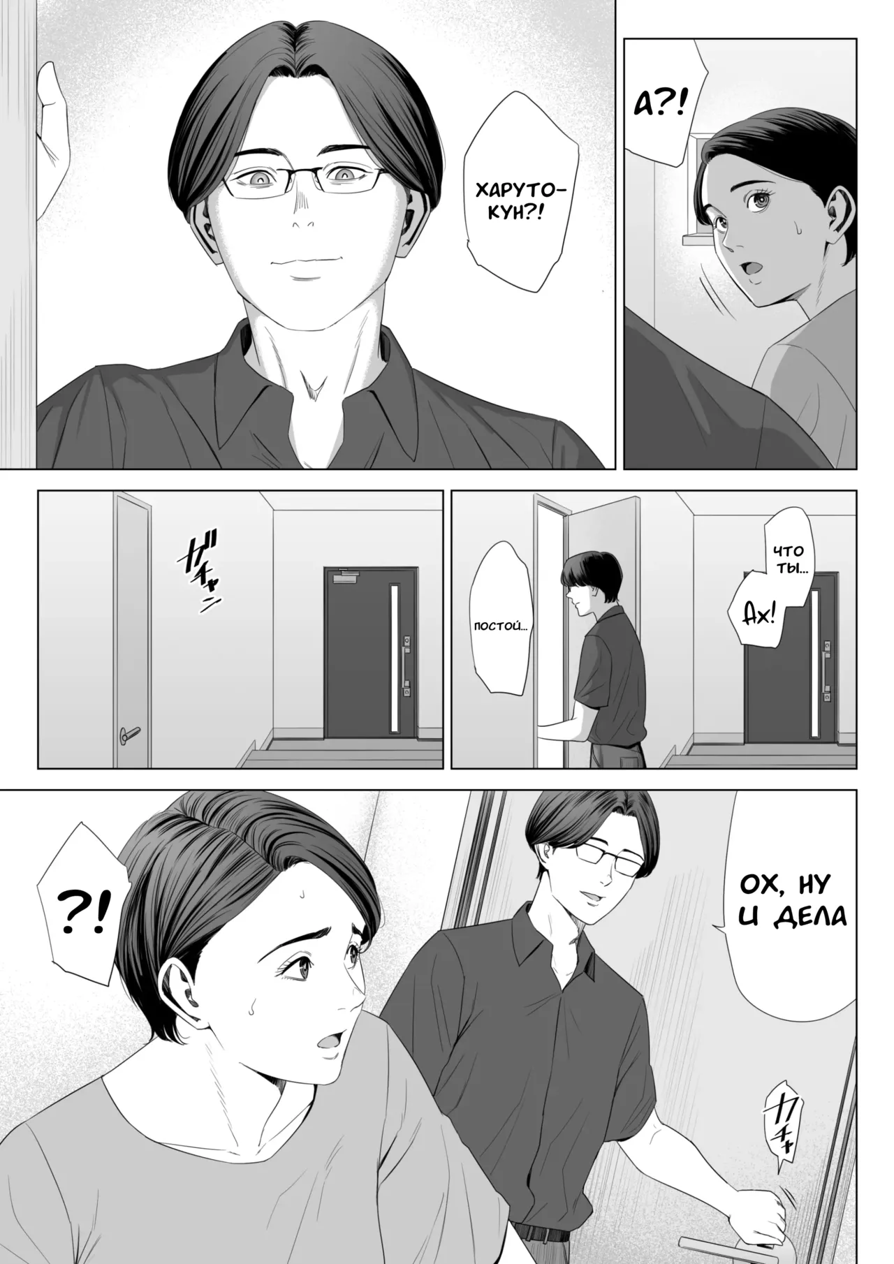 Gibo no Tsukaeru Karada 2 | У моей тёщи прекрасное тело 2 page 8 full