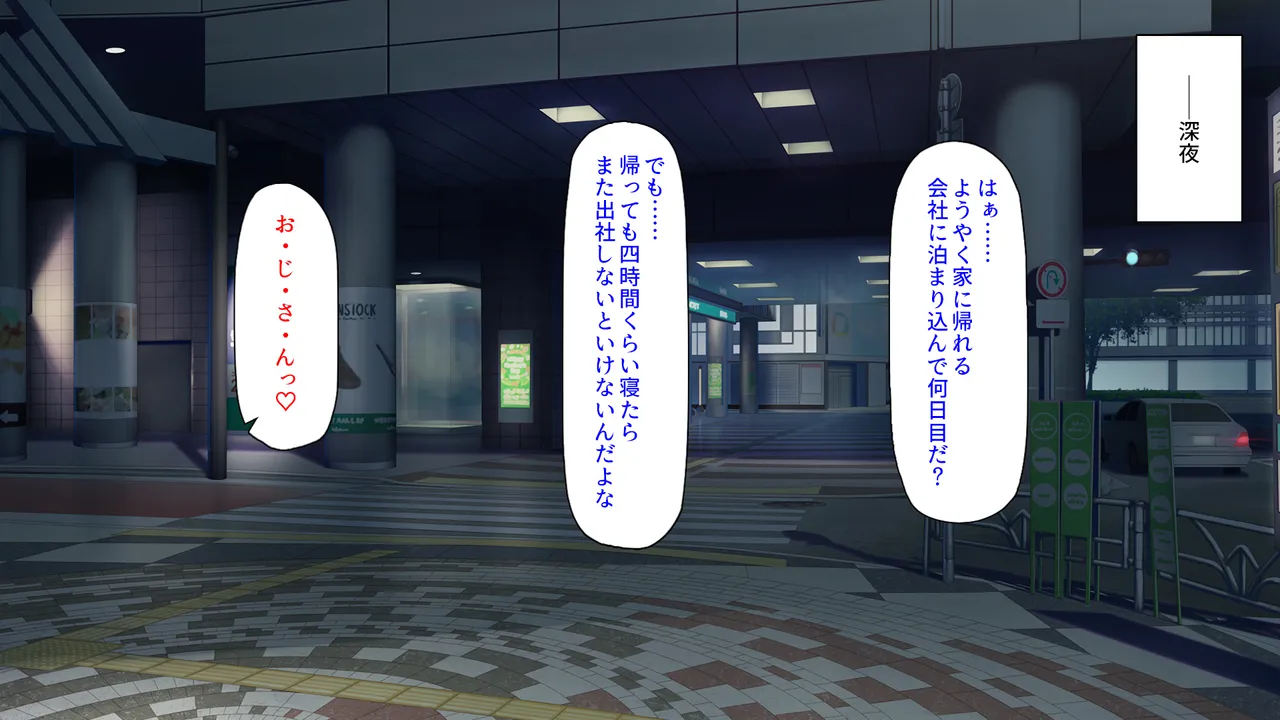 ハニトラギャルをチンポで懲らしめる絶倫おじさん! page 2 full