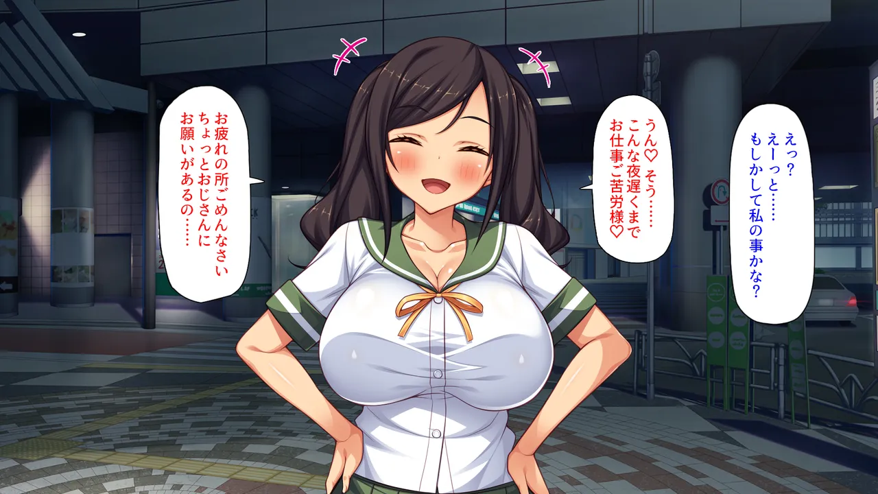 ハニトラギャルをチンポで懲らしめる絶倫おじさん! page 3 full