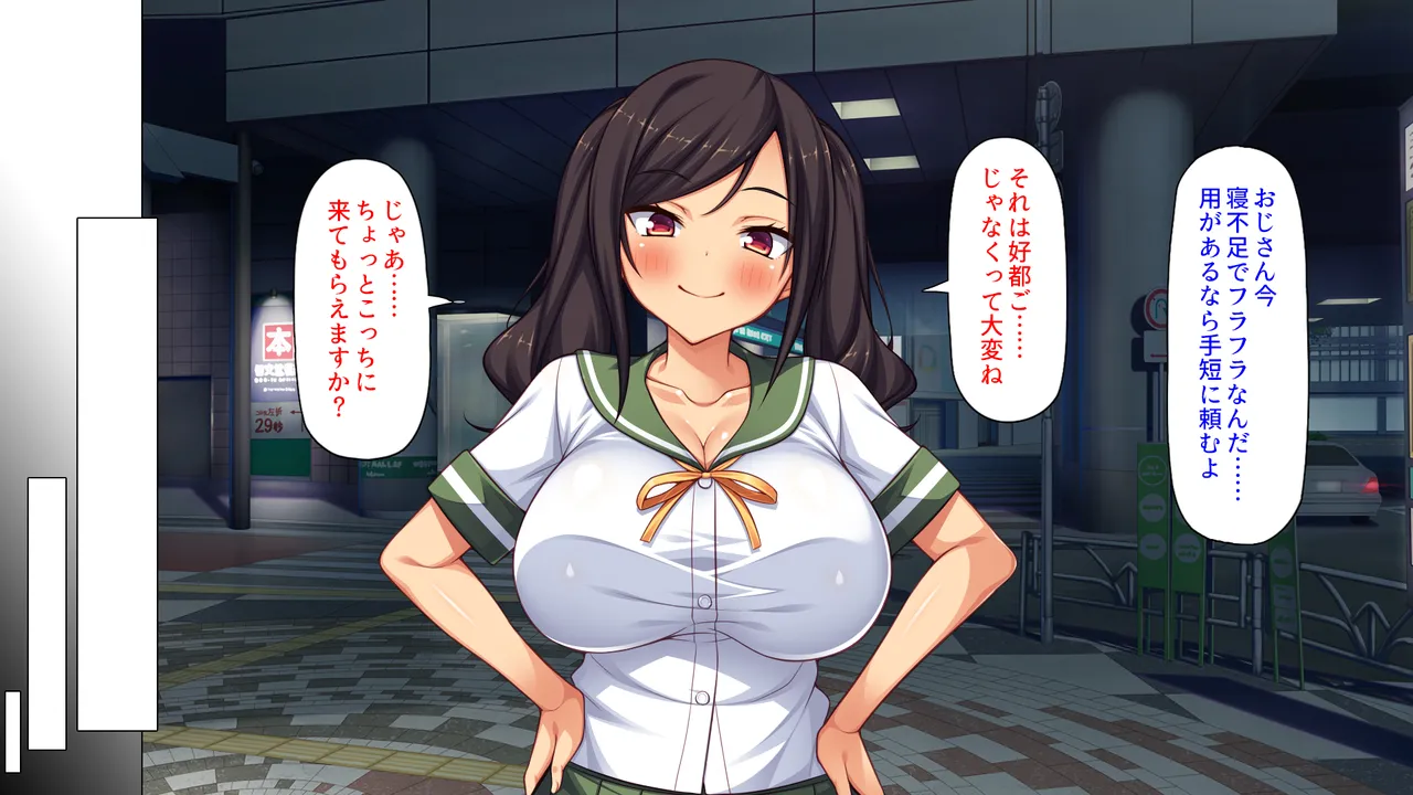 ハニトラギャルをチンポで懲らしめる絶倫おじさん! page 4 full