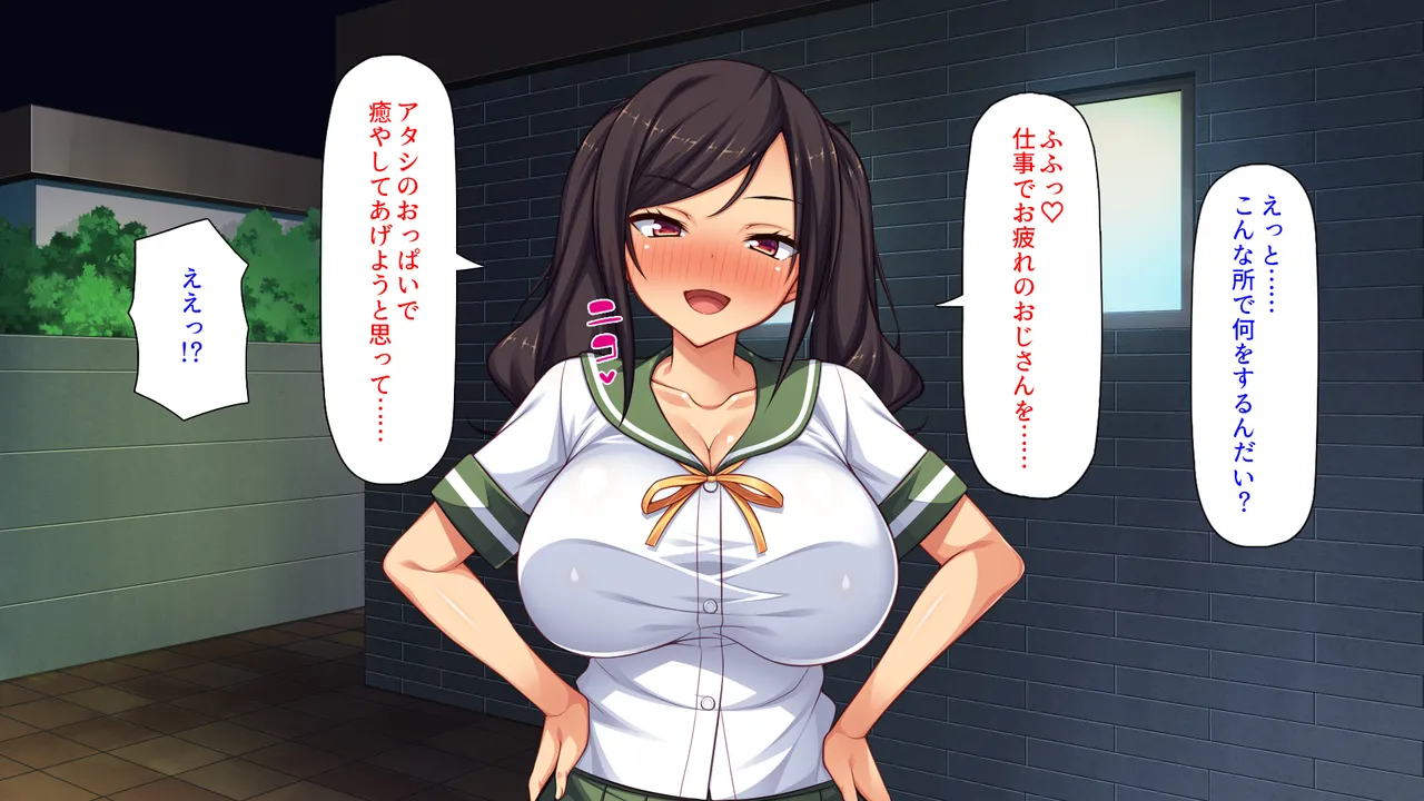 ハニトラギャルをチンポで懲らしめる絶倫おじさん! page 5 full