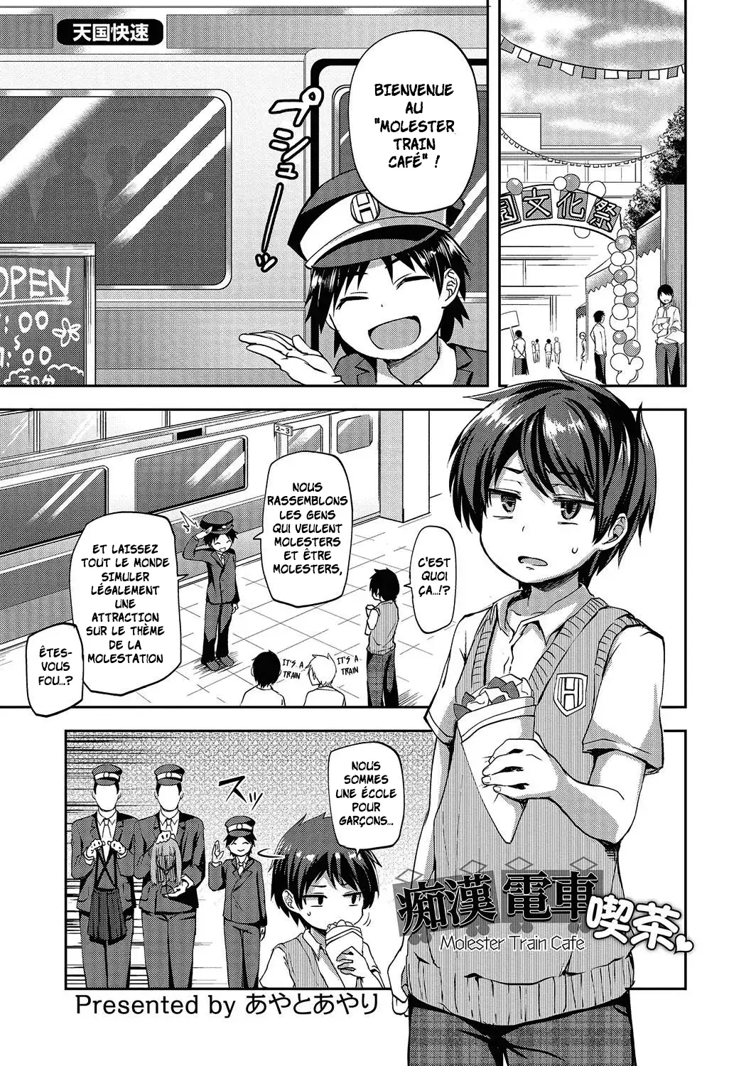 Chikan Densha Kissa _ Molester Train Cafe page 1 full