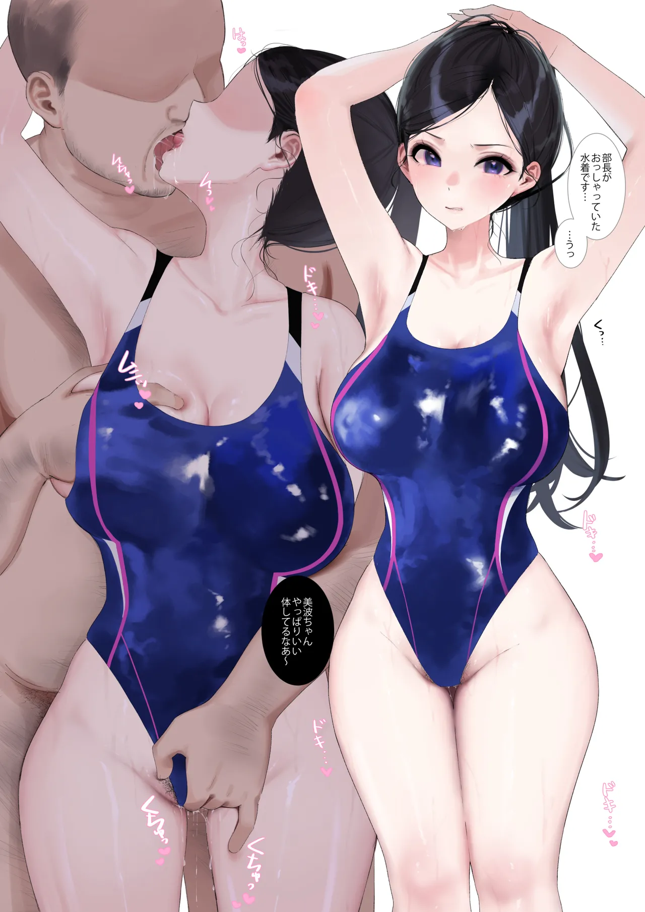 俺を嫌がってる後輩ちゃん③ page 1 full