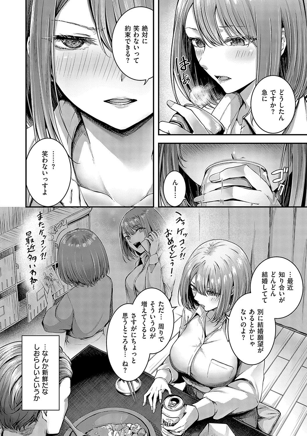 Horoyoi Love Motion page 10 full