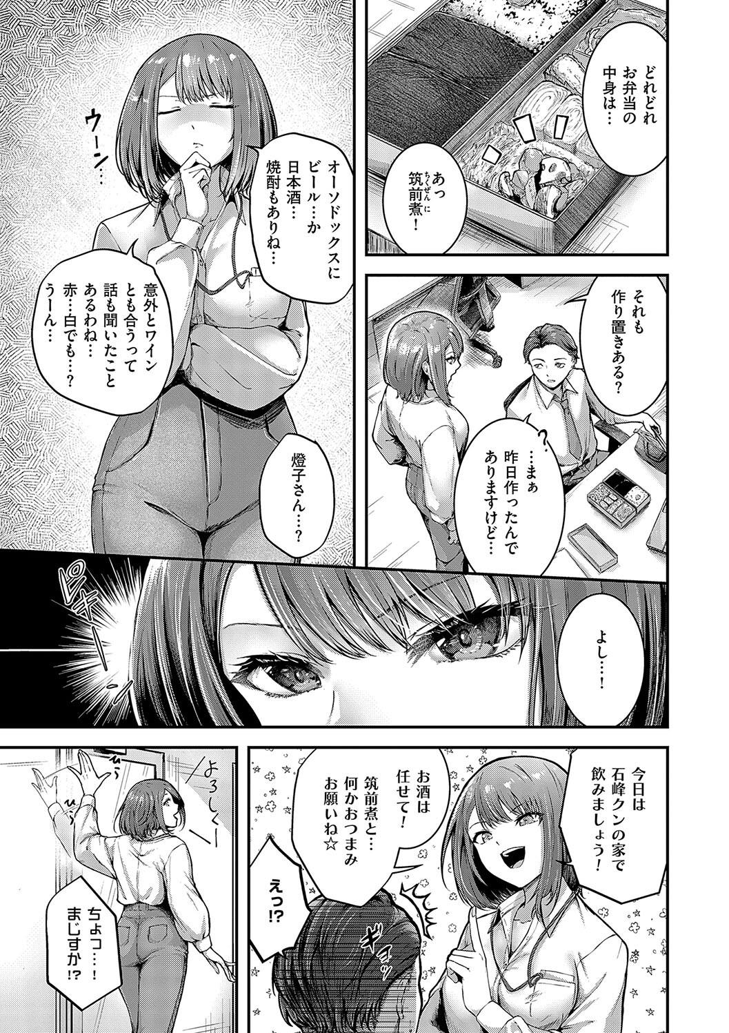 Horoyoi Love Motion page 7 full