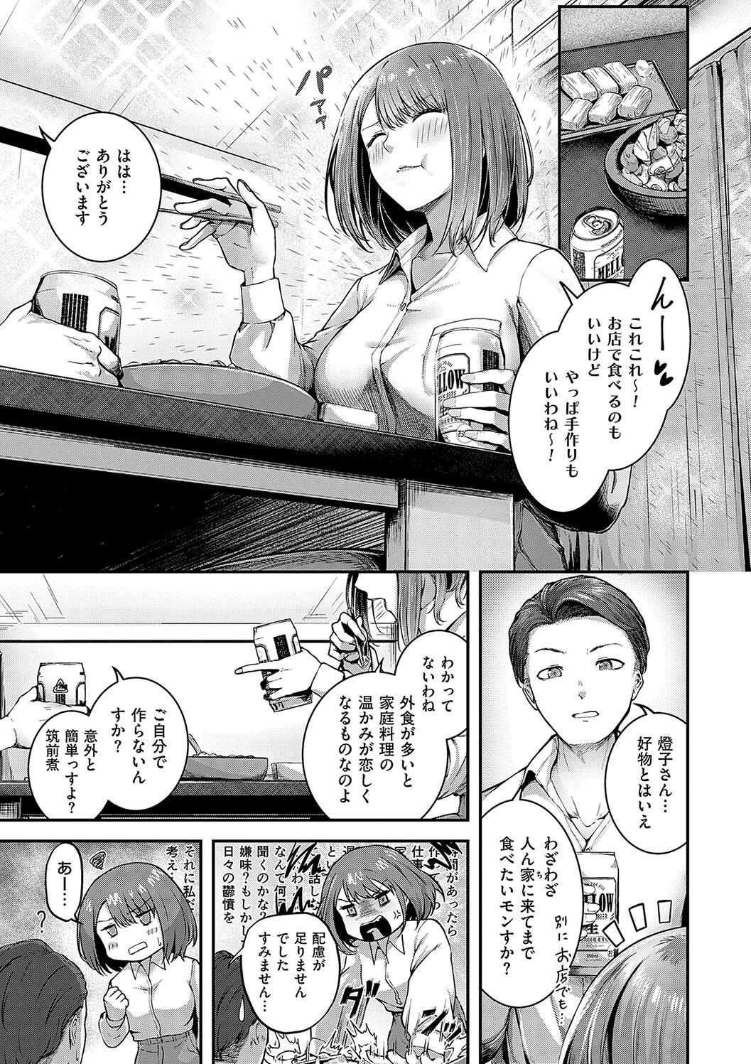 Horoyoi Love Motion page 9 full