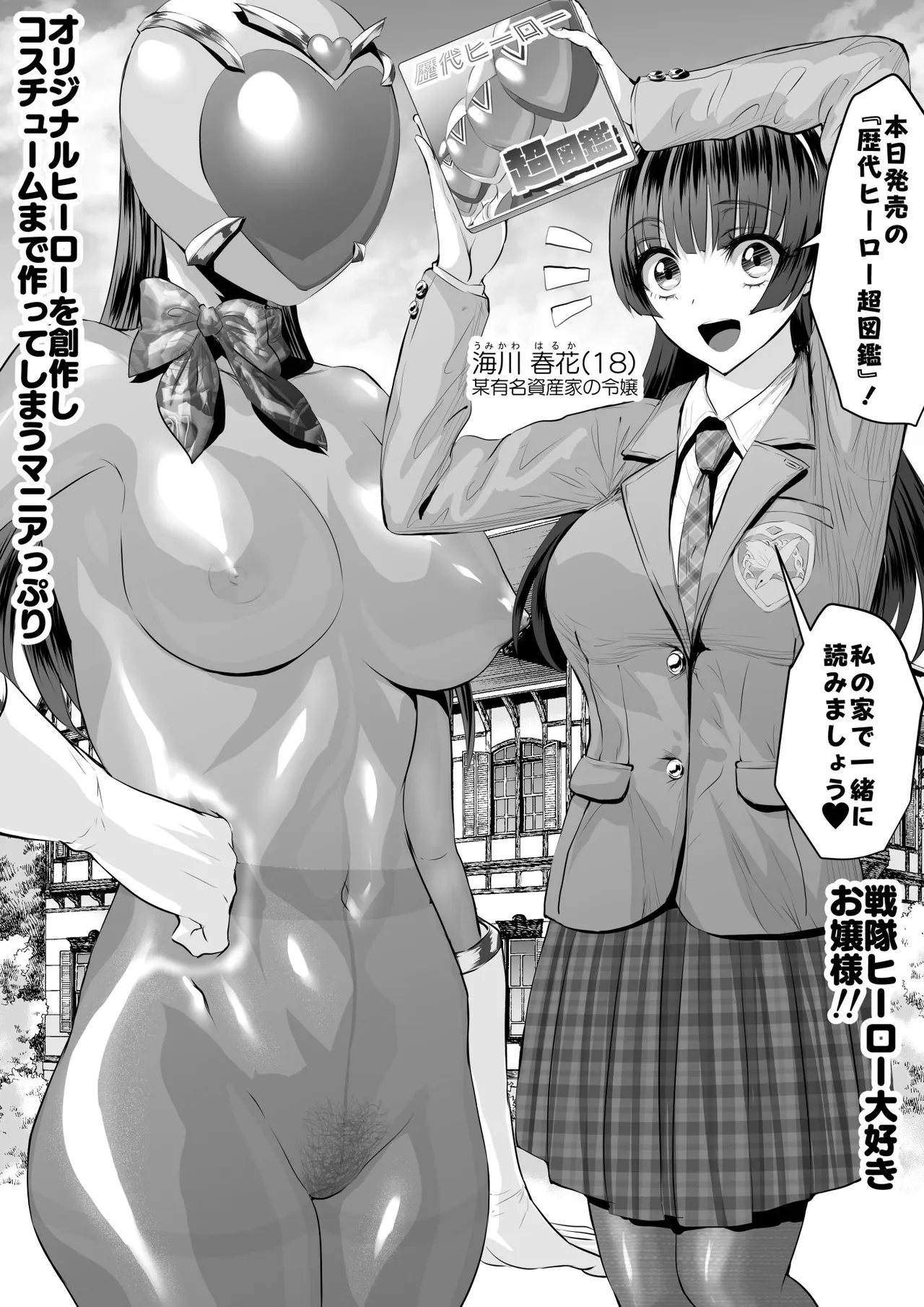 着るコ〇ドーム🍎その４６ page 2 full