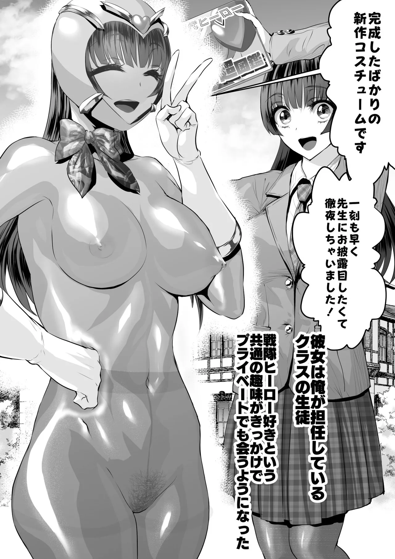 着るコ〇ドーム🍎その４６ page 3 full