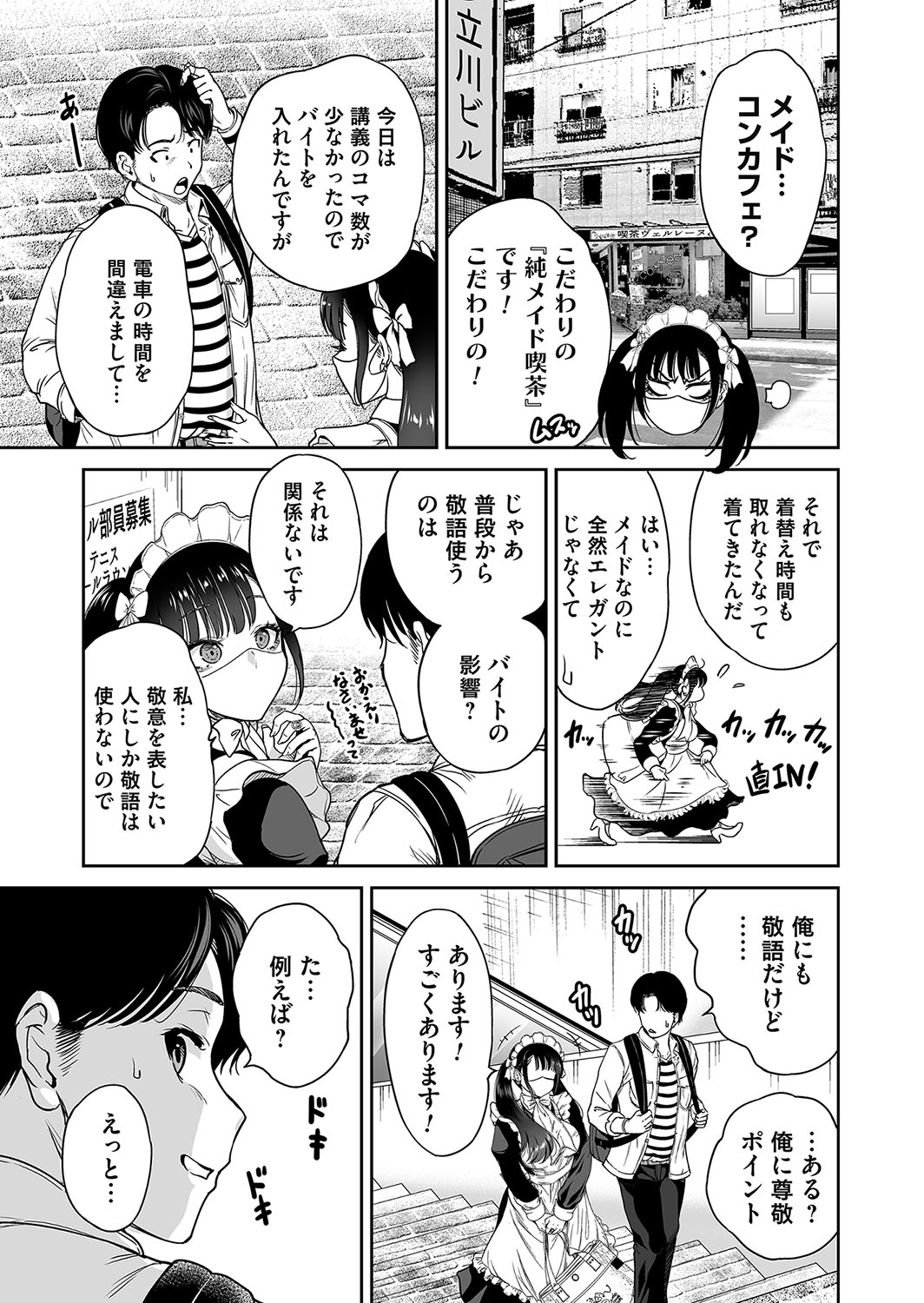 COMIC Magnum Vol.191 page 4 full
