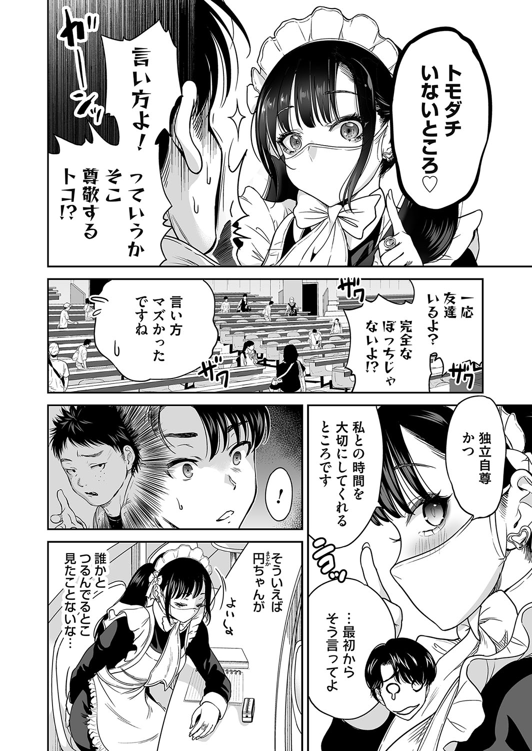COMIC Magnum Vol.191 page 5 full