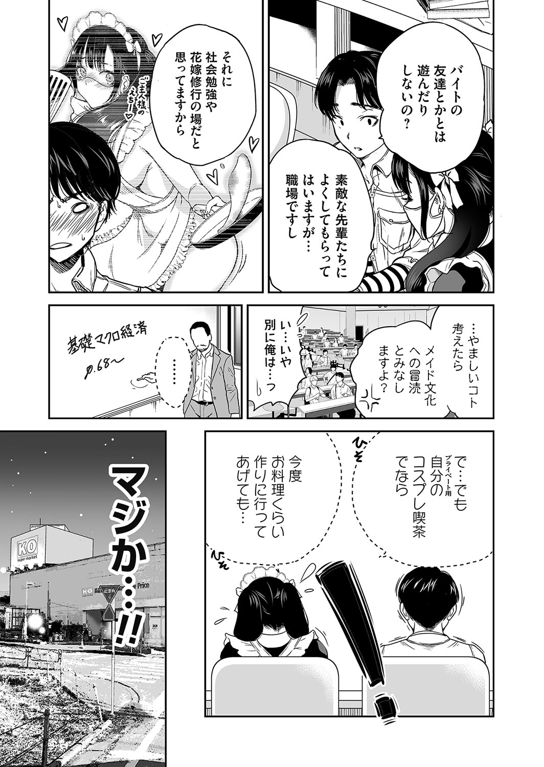 COMIC Magnum Vol.191 page 6 full