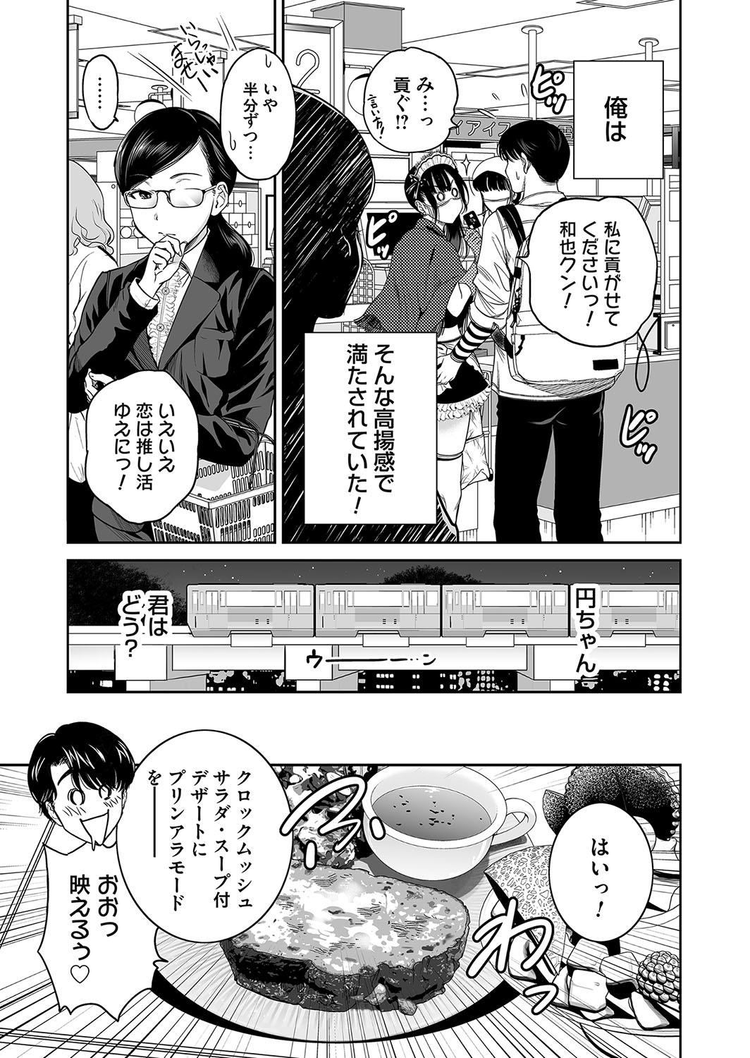 COMIC Magnum Vol.191 page 8 full
