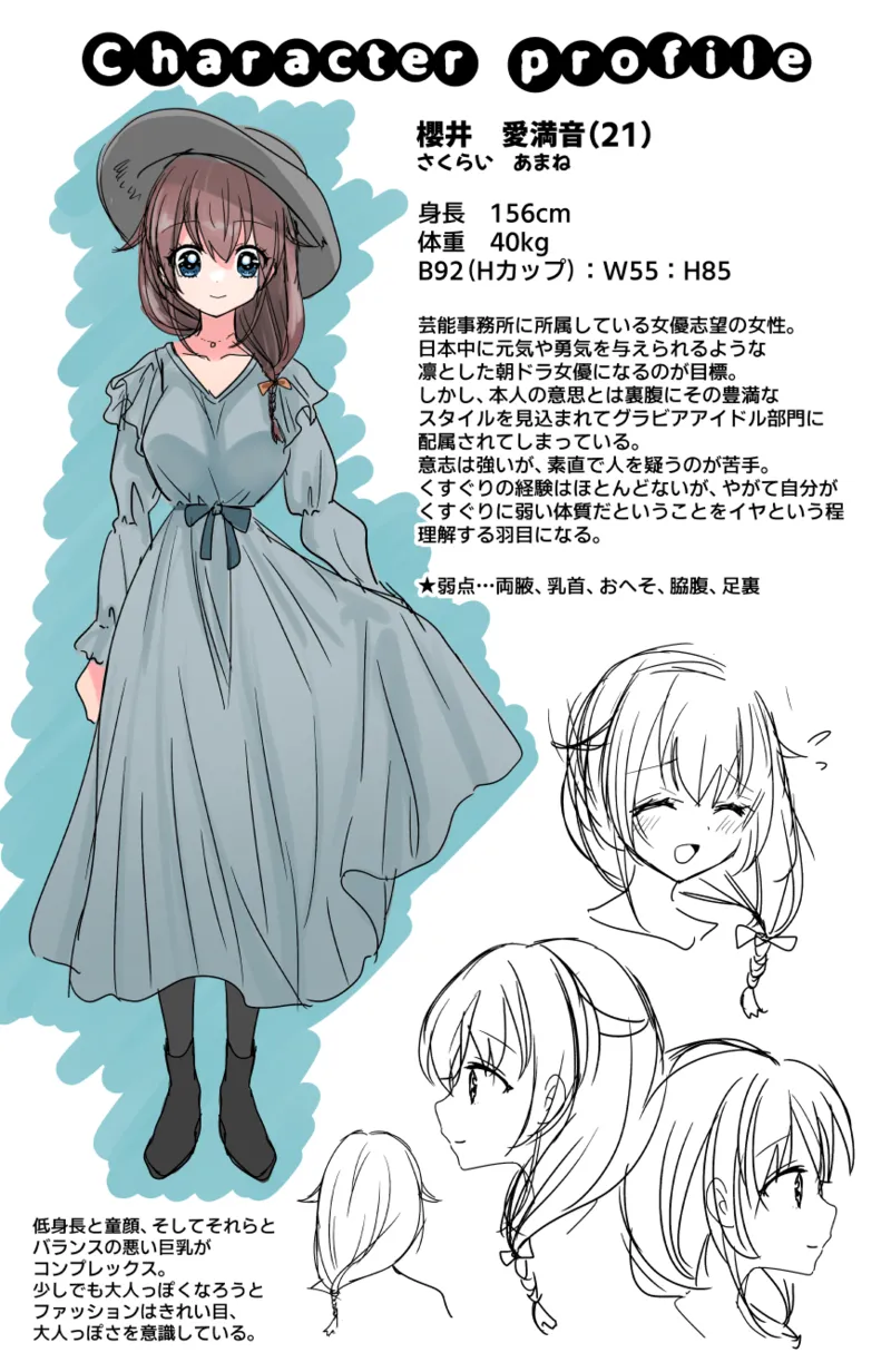 Kusuguri Torappu Geemu page 5 full