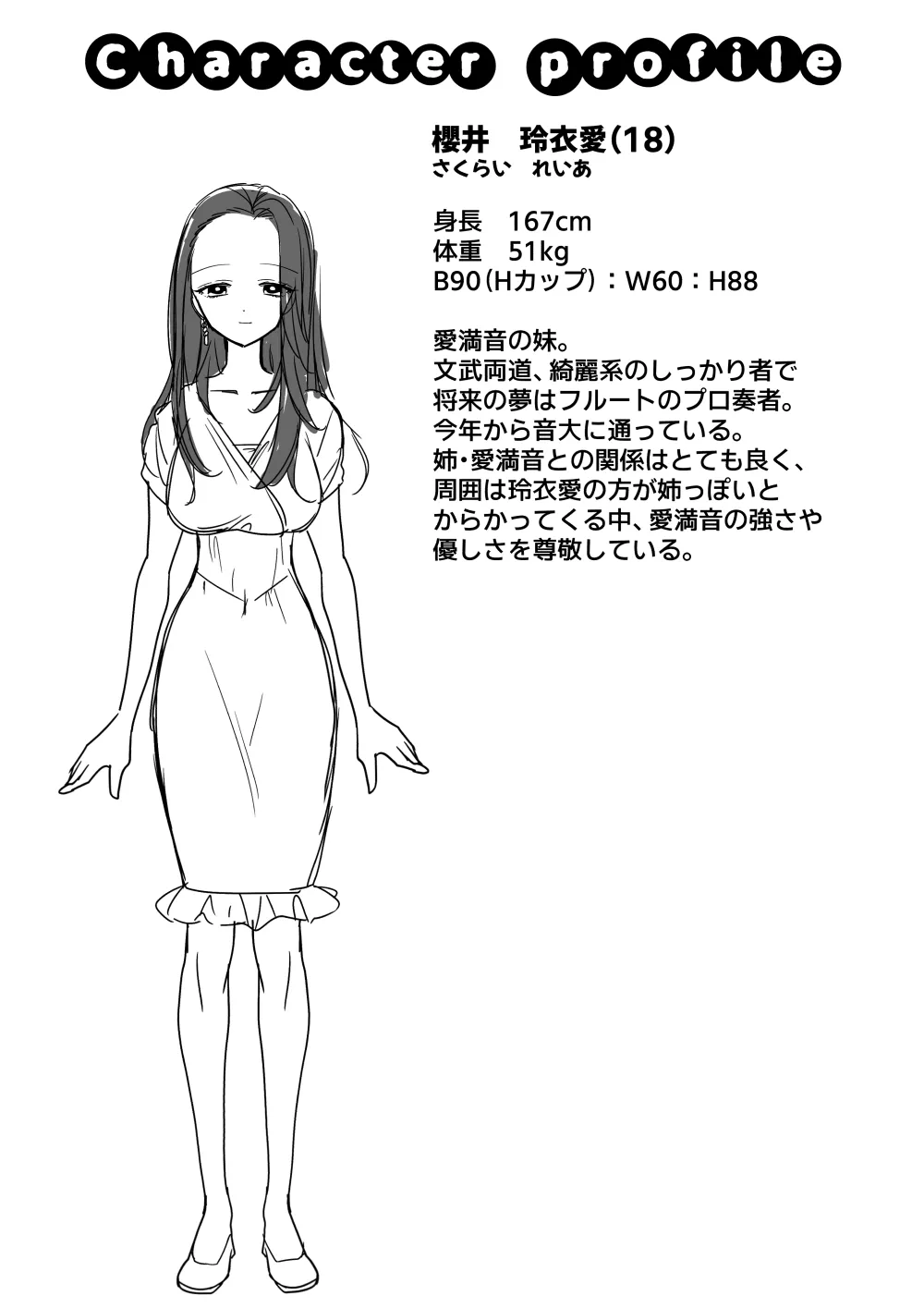 Kusuguri Torappu Geemu page 6 full