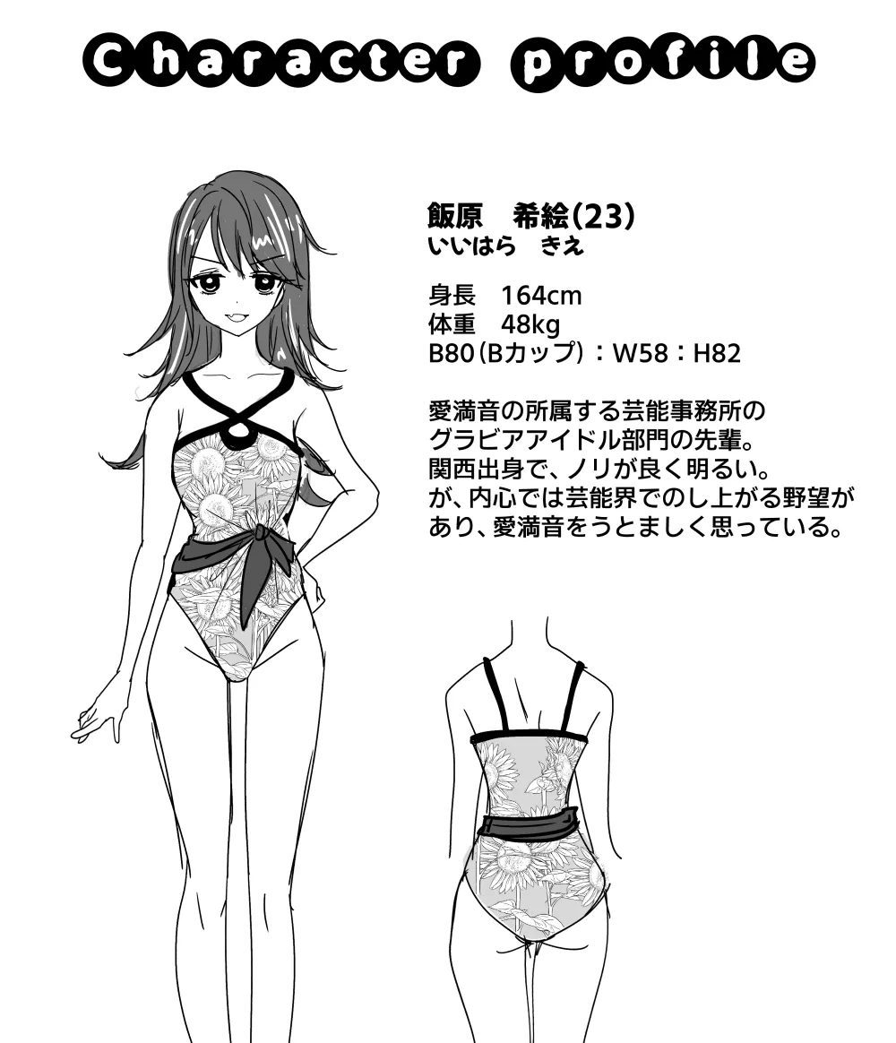 Kusuguri Torappu Geemu page 8 full