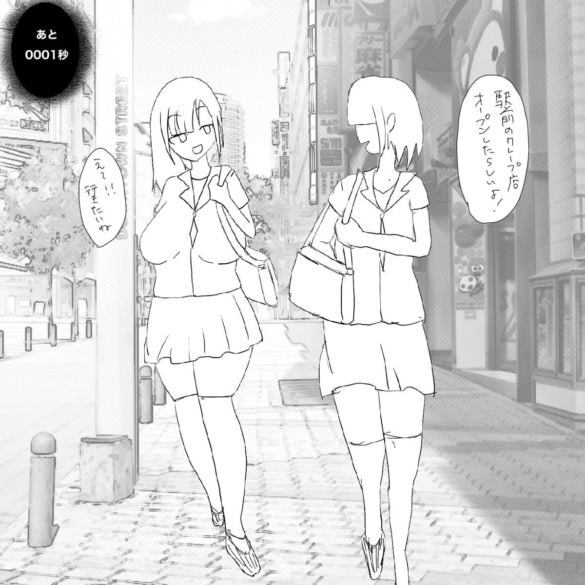呪いの装備育成バイト（強制） page 3 full
