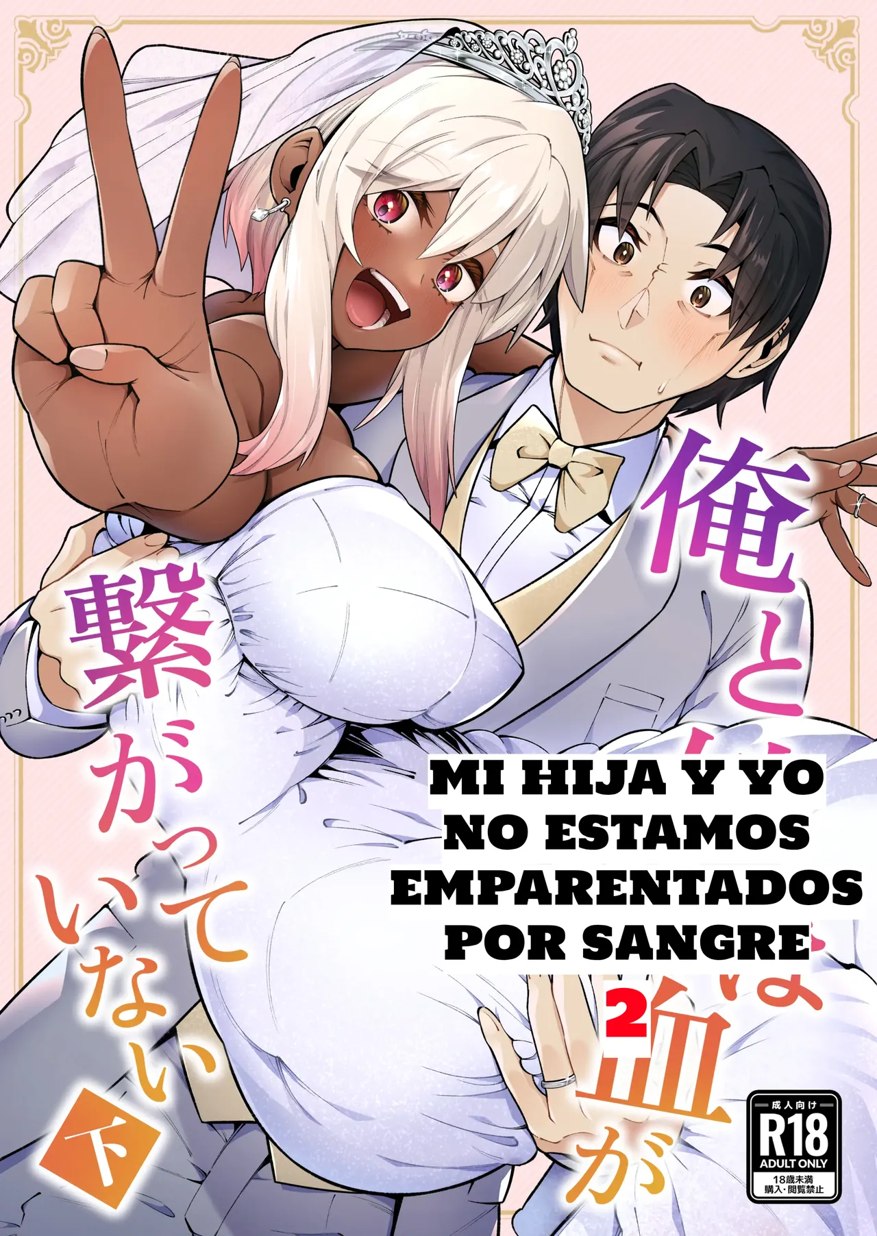 Ore to Musume wa Chi ga Tsunagatteinai  | Mi Hija y Yo No Estamos Emparentados  por Sangre page 1 full