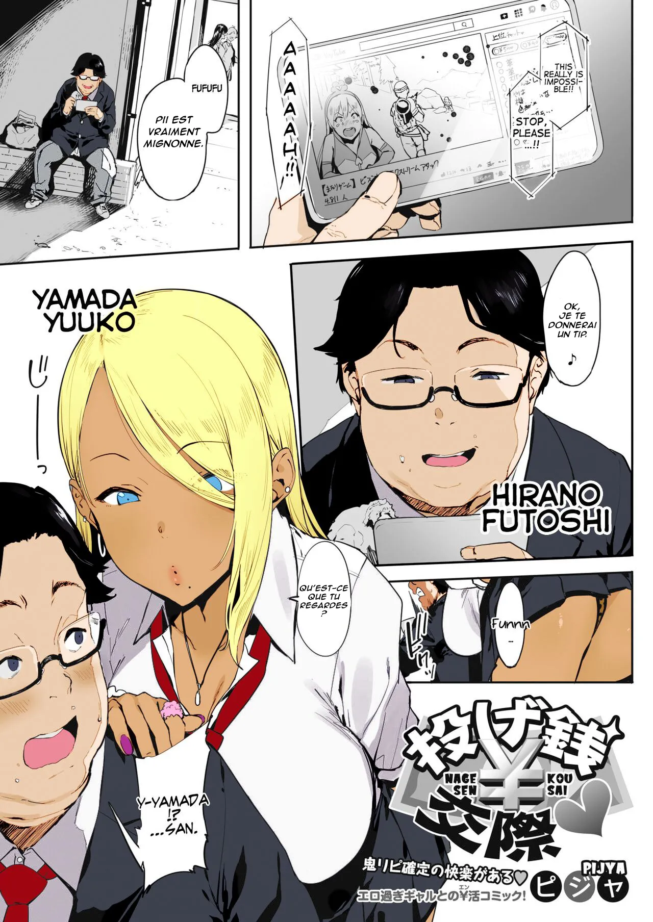 Nagesen Kousai + Motto Nagesen Kousai page 1 full